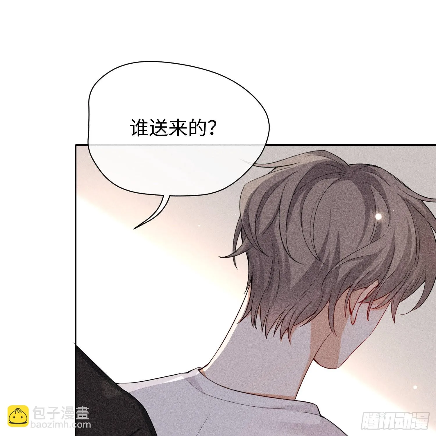 第9话 陌生的鲜花 第65页
