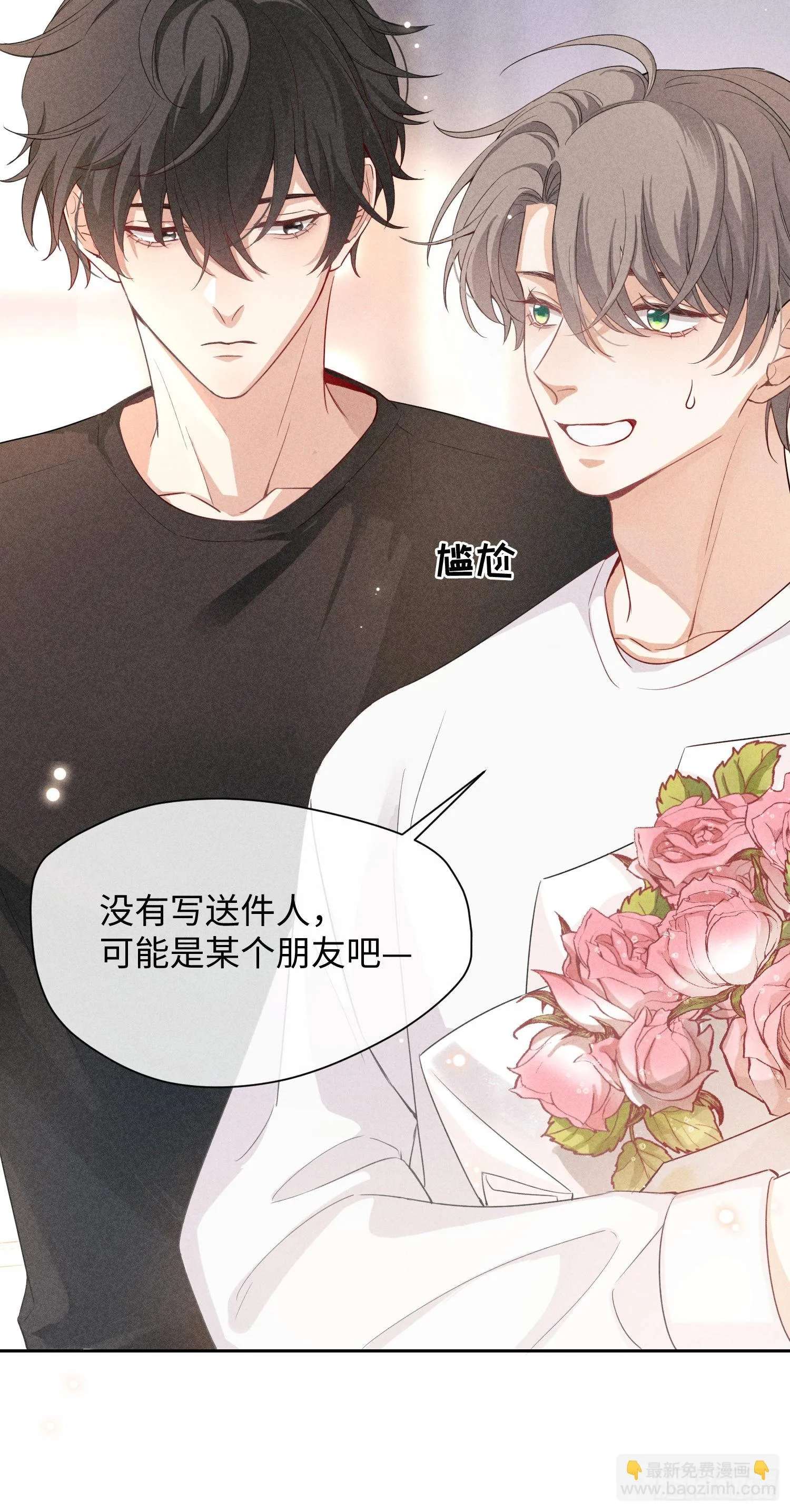 第9话 陌生的鲜花 第67页