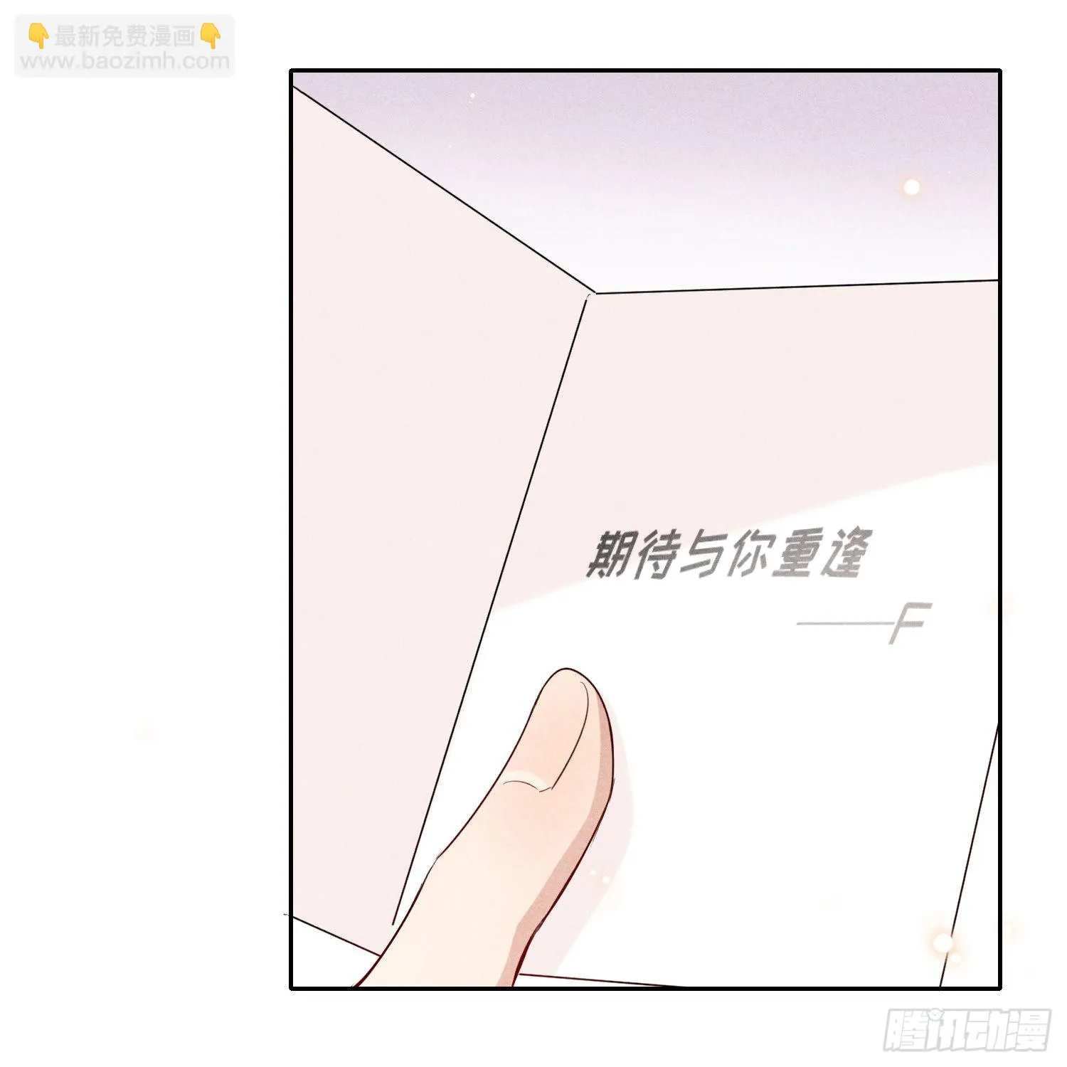 第9话 陌生的鲜花 第71页
