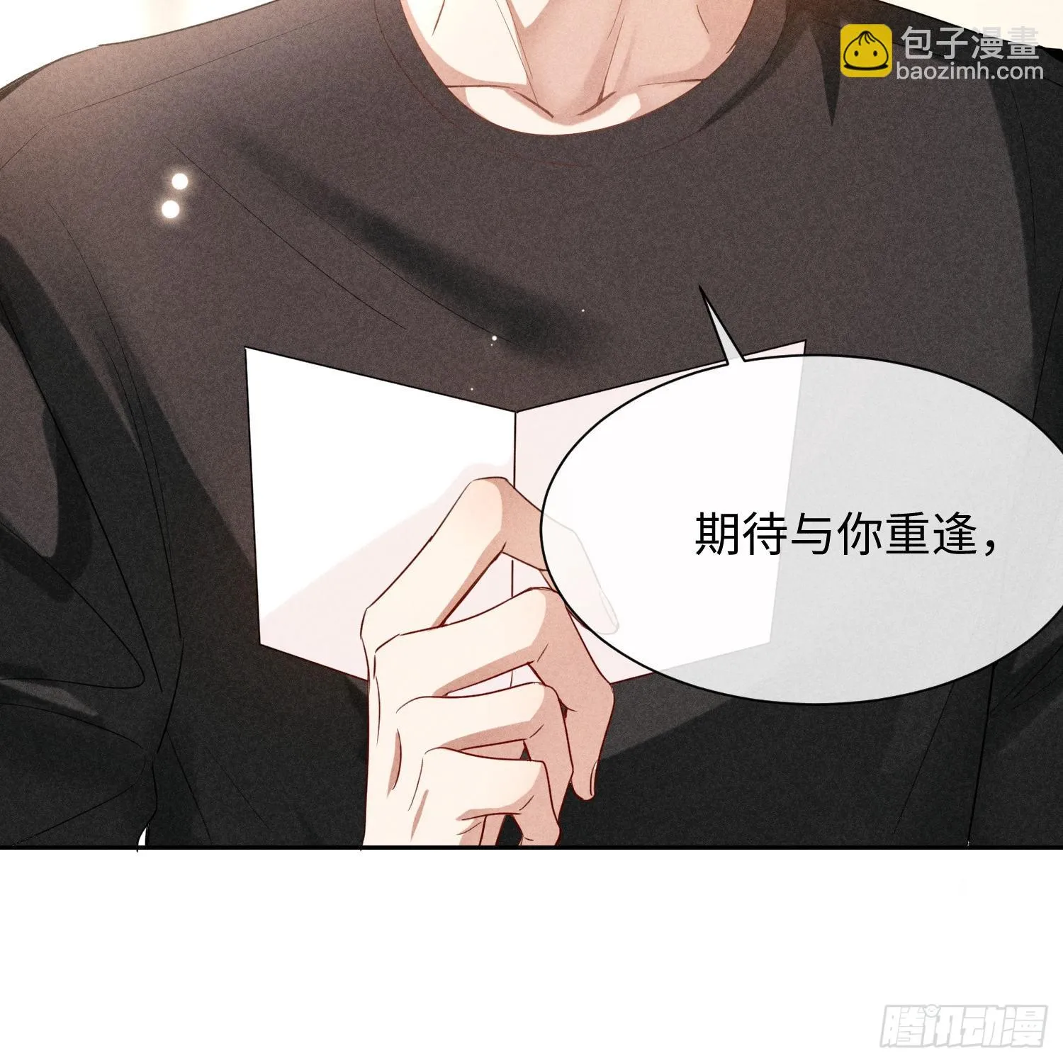 第9话 陌生的鲜花 第73页
