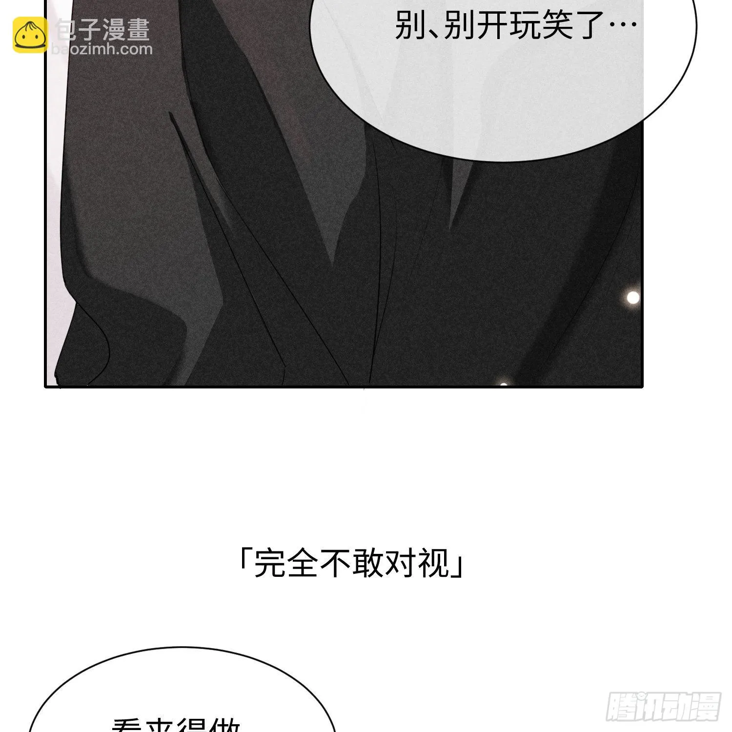 第9话 陌生的鲜花 第79页