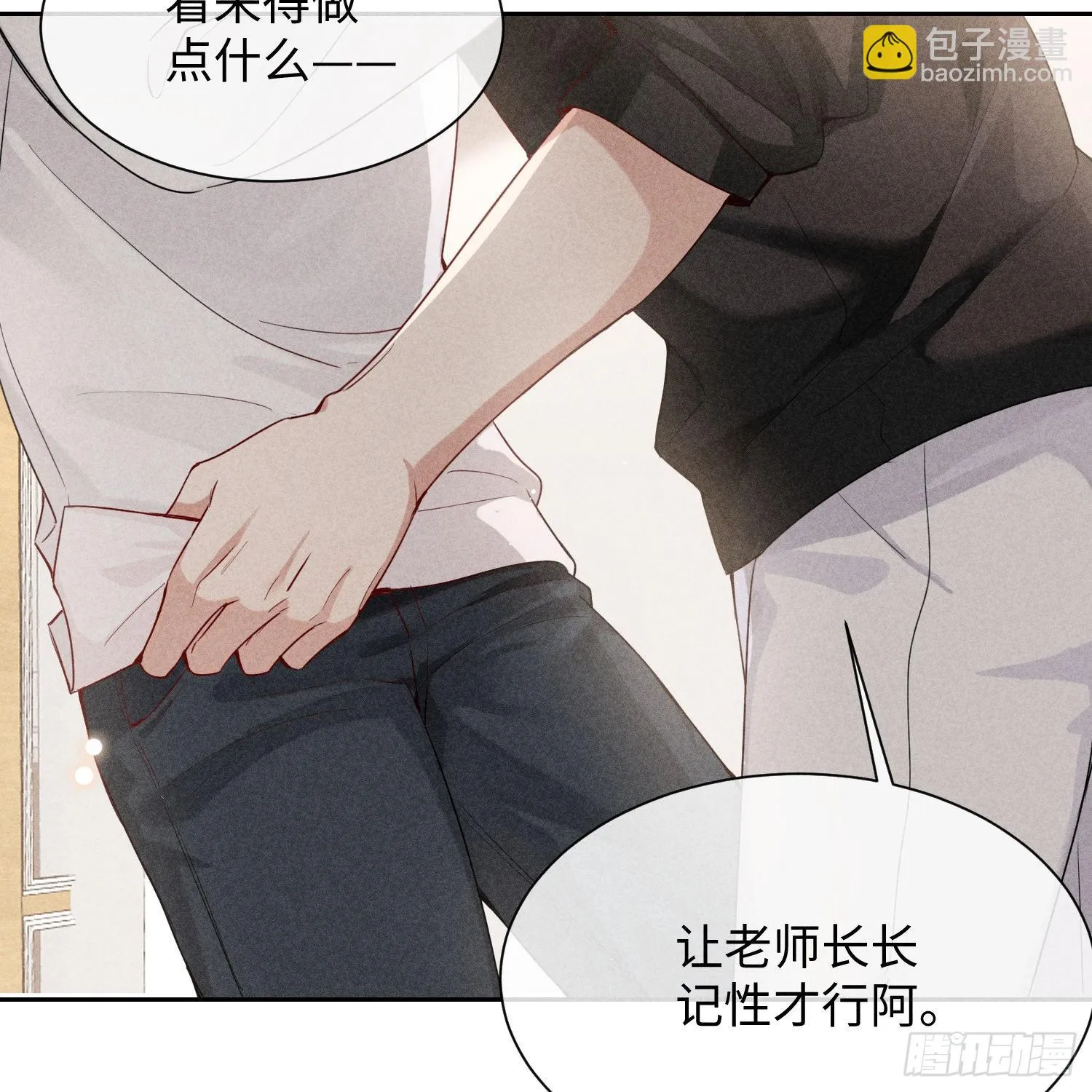 第9话 陌生的鲜花 第80页