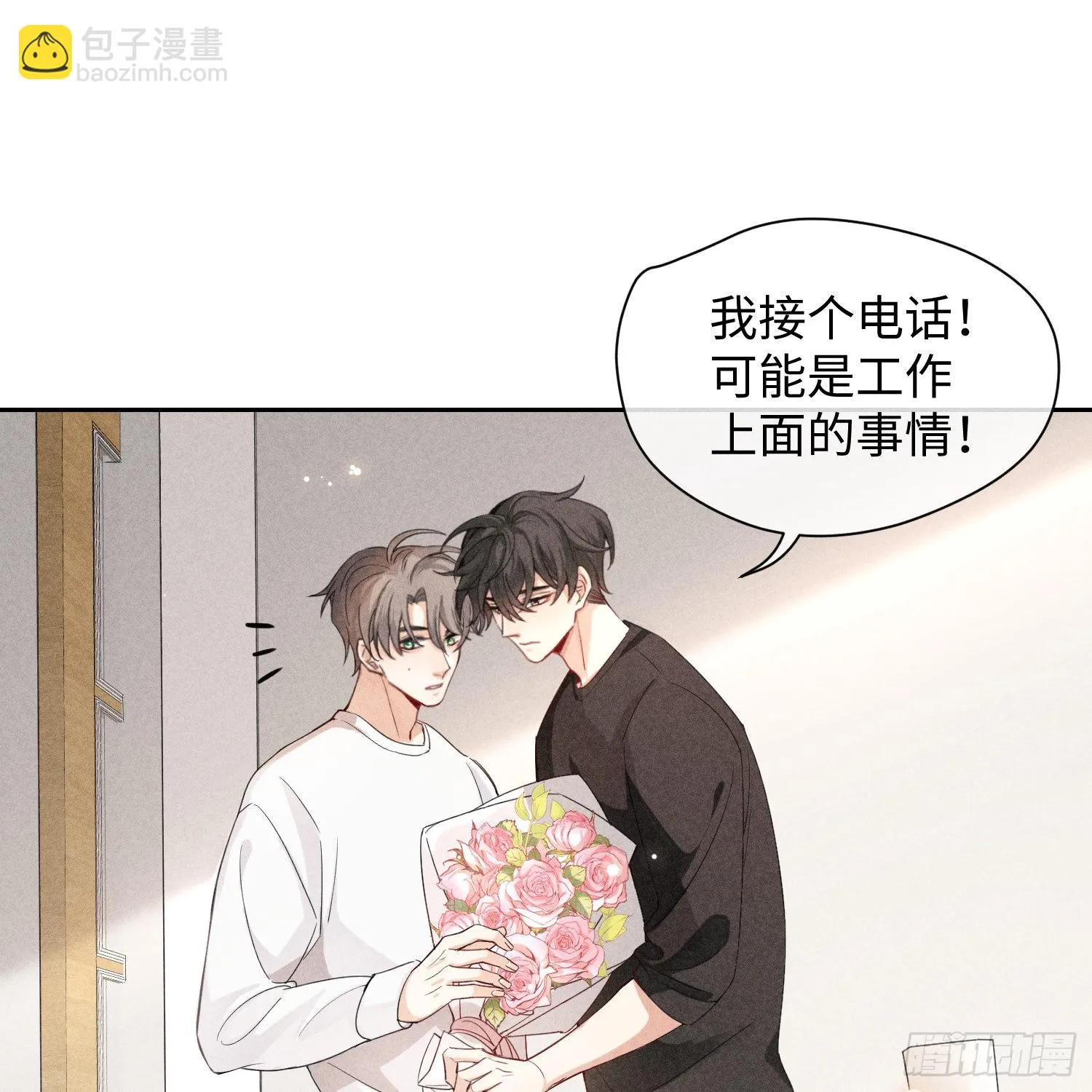 第9话 陌生的鲜花 第82页