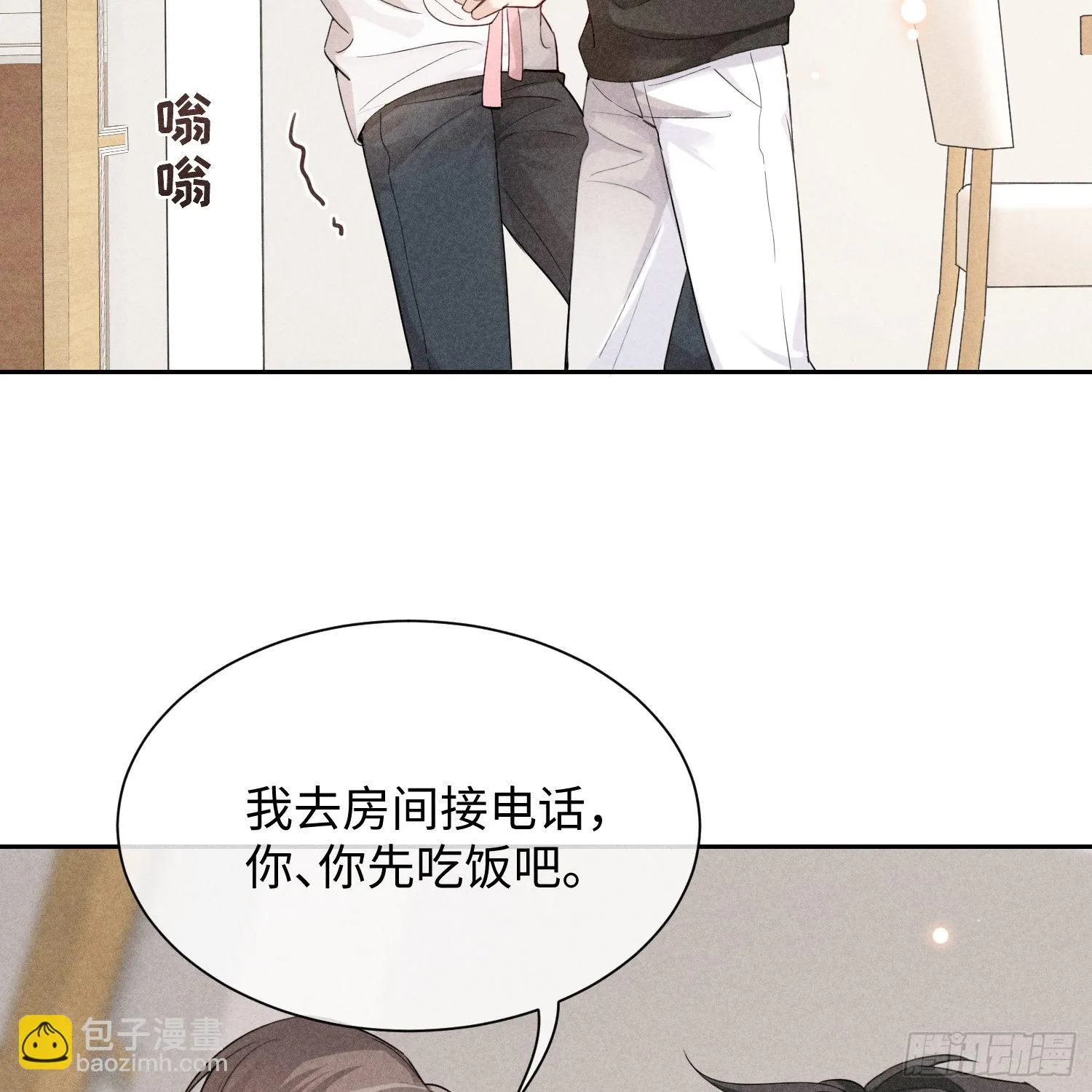 第9话 陌生的鲜花 第83页