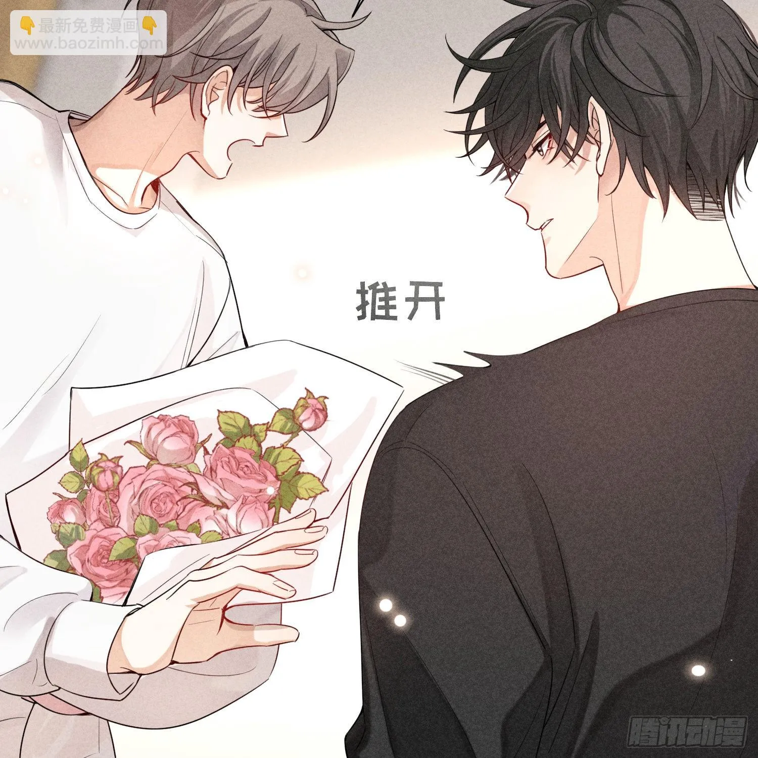 第9话 陌生的鲜花 第84页