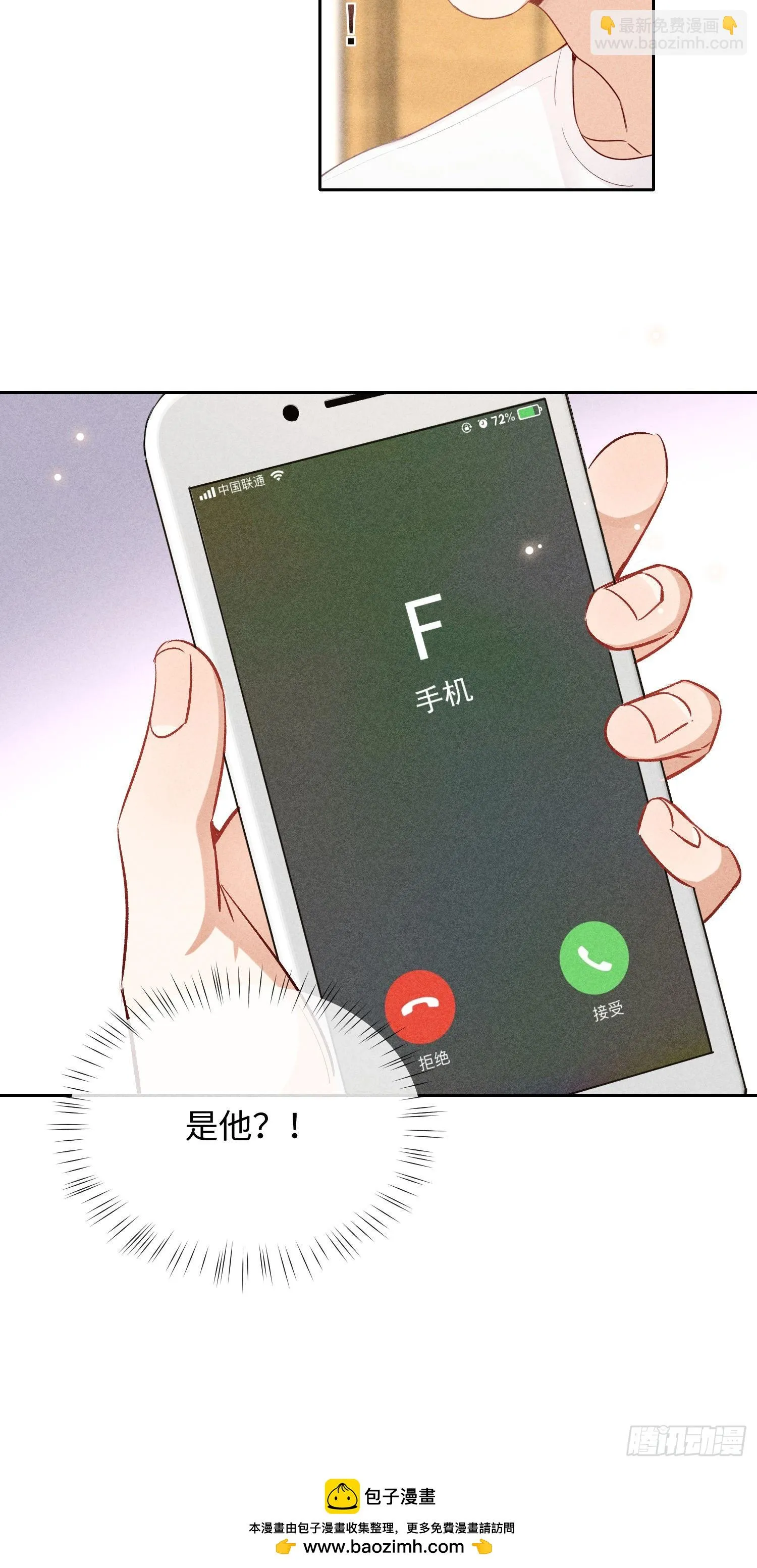 第9话 陌生的鲜花 第89页