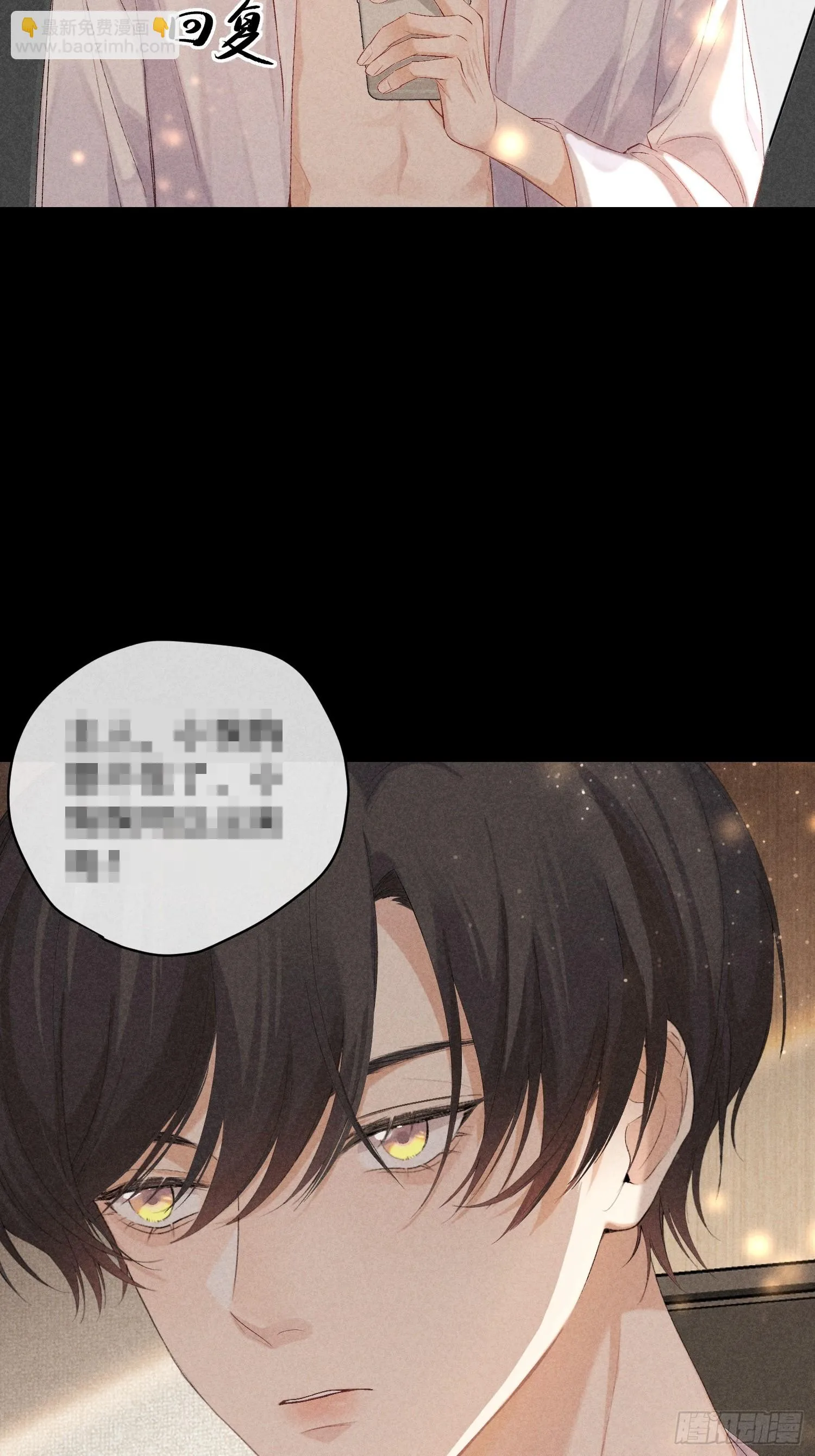 17话 真实 第6页