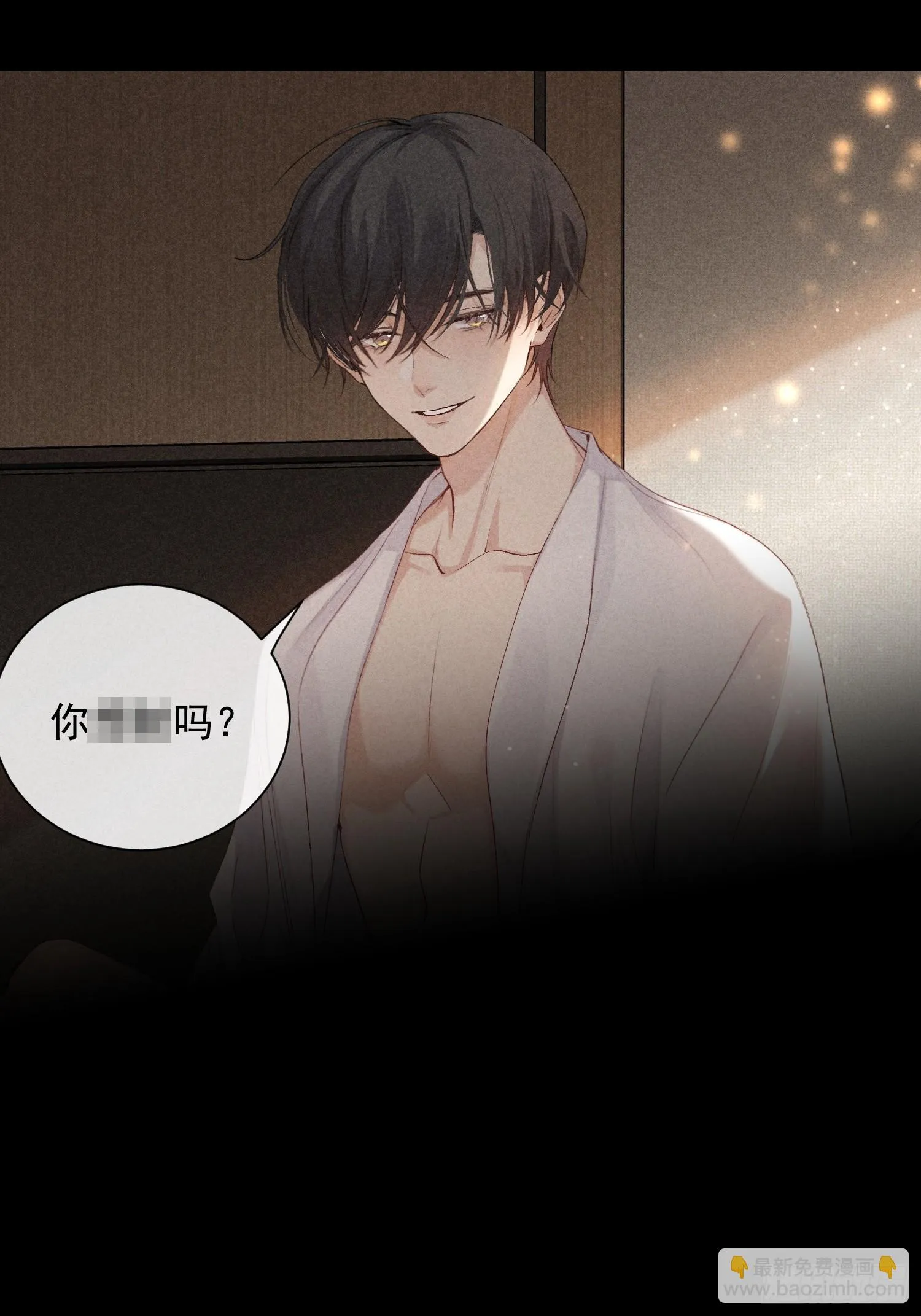 17话 真实 第10页