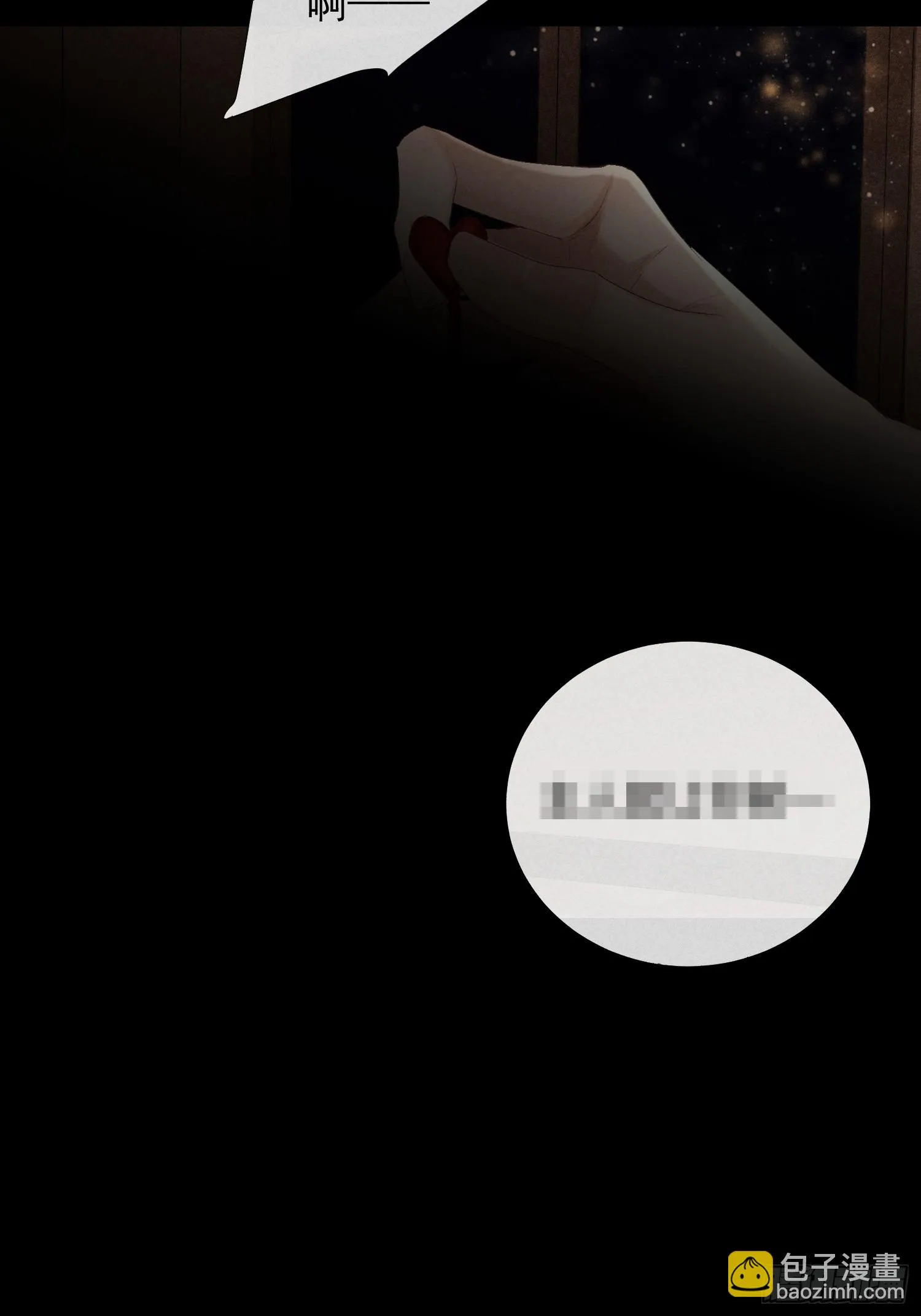 17话 真实 第17页