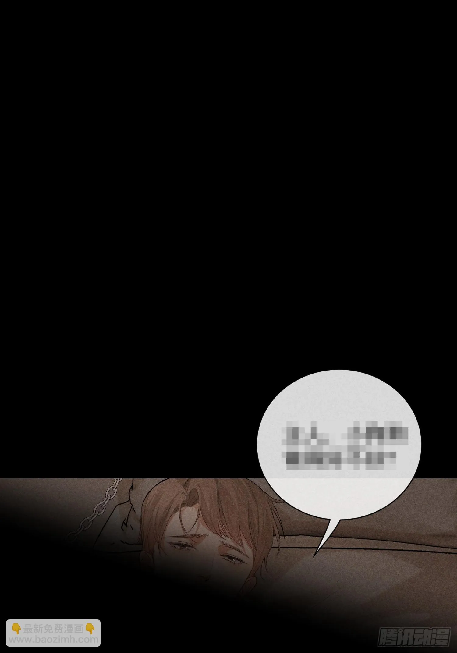 17话 真实 第21页