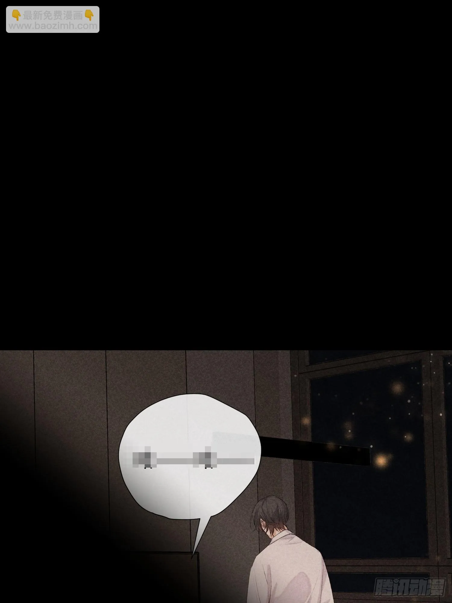 17话 真实 第34页