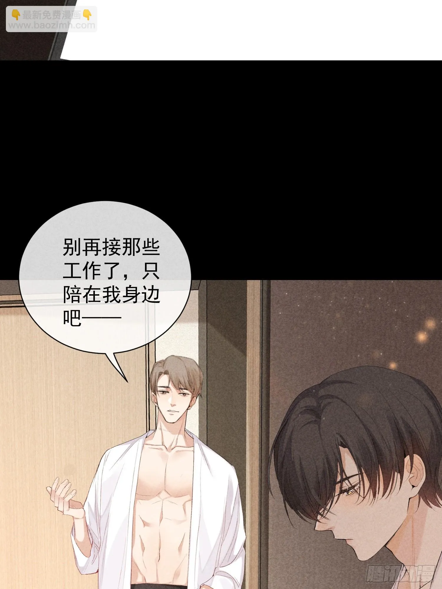17话 真实 第38页