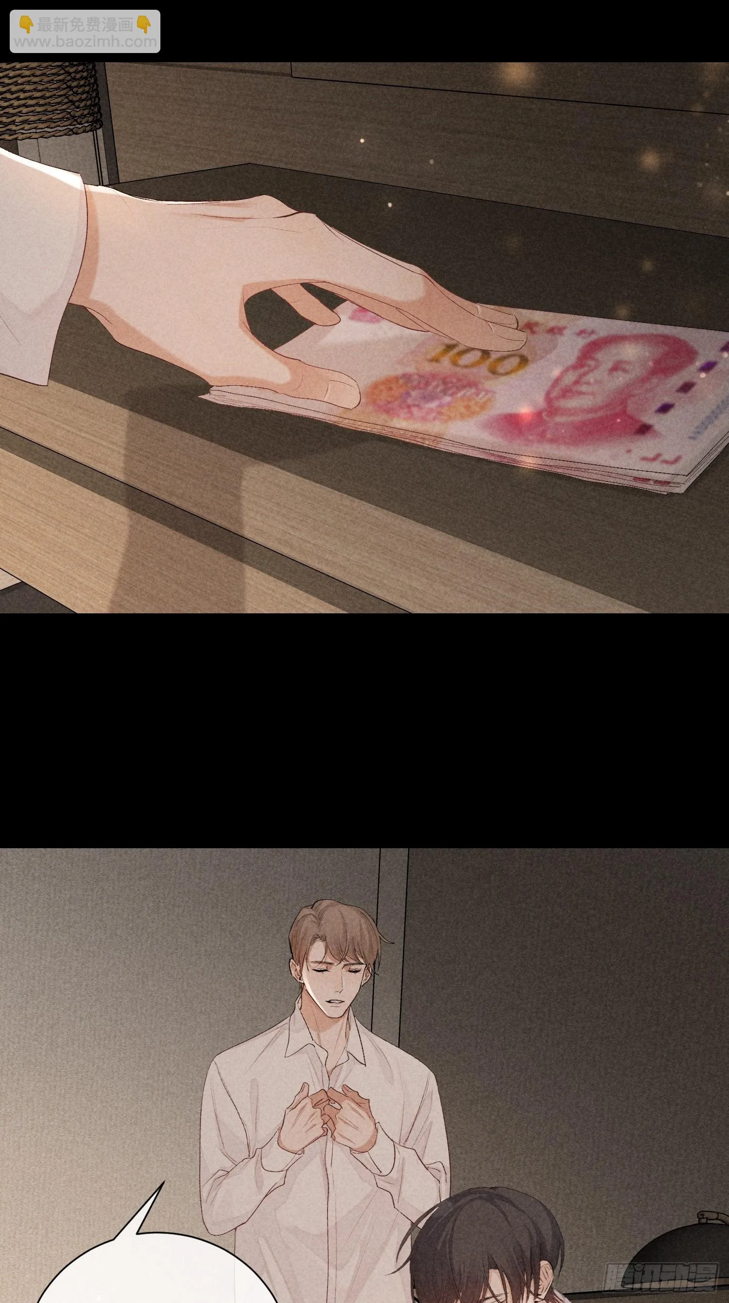 17话 真实 第41页