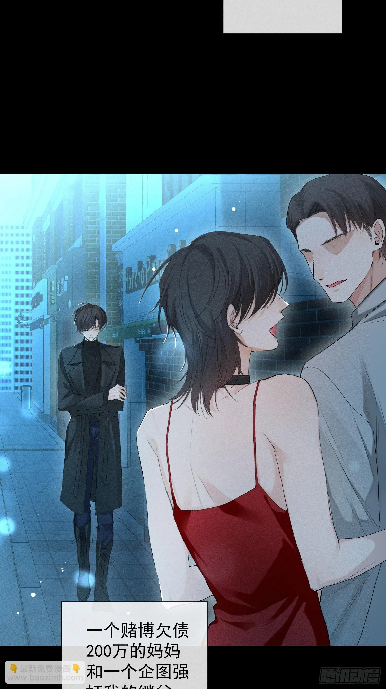 17话 真实 第48页