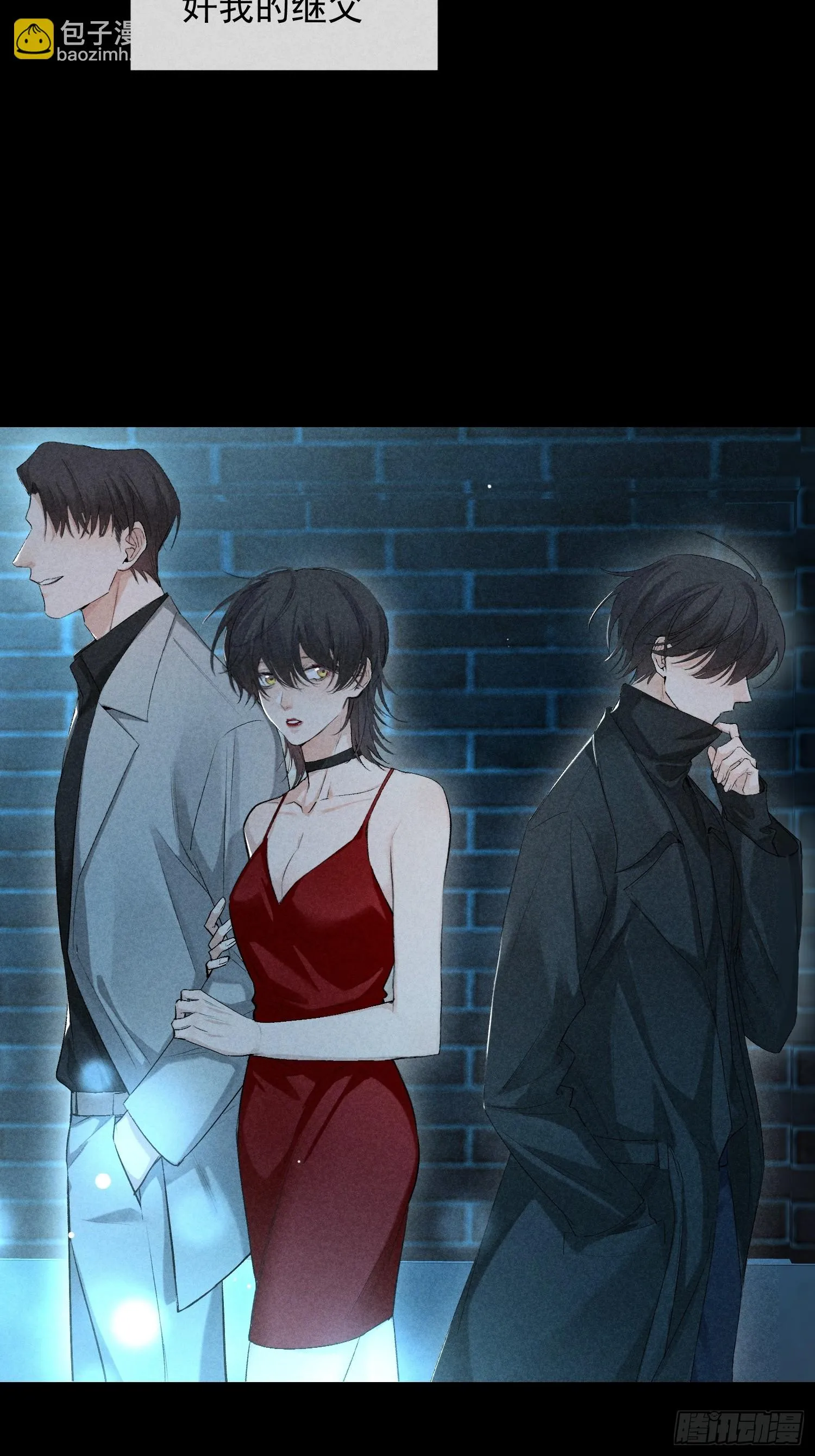 17话 真实 第49页