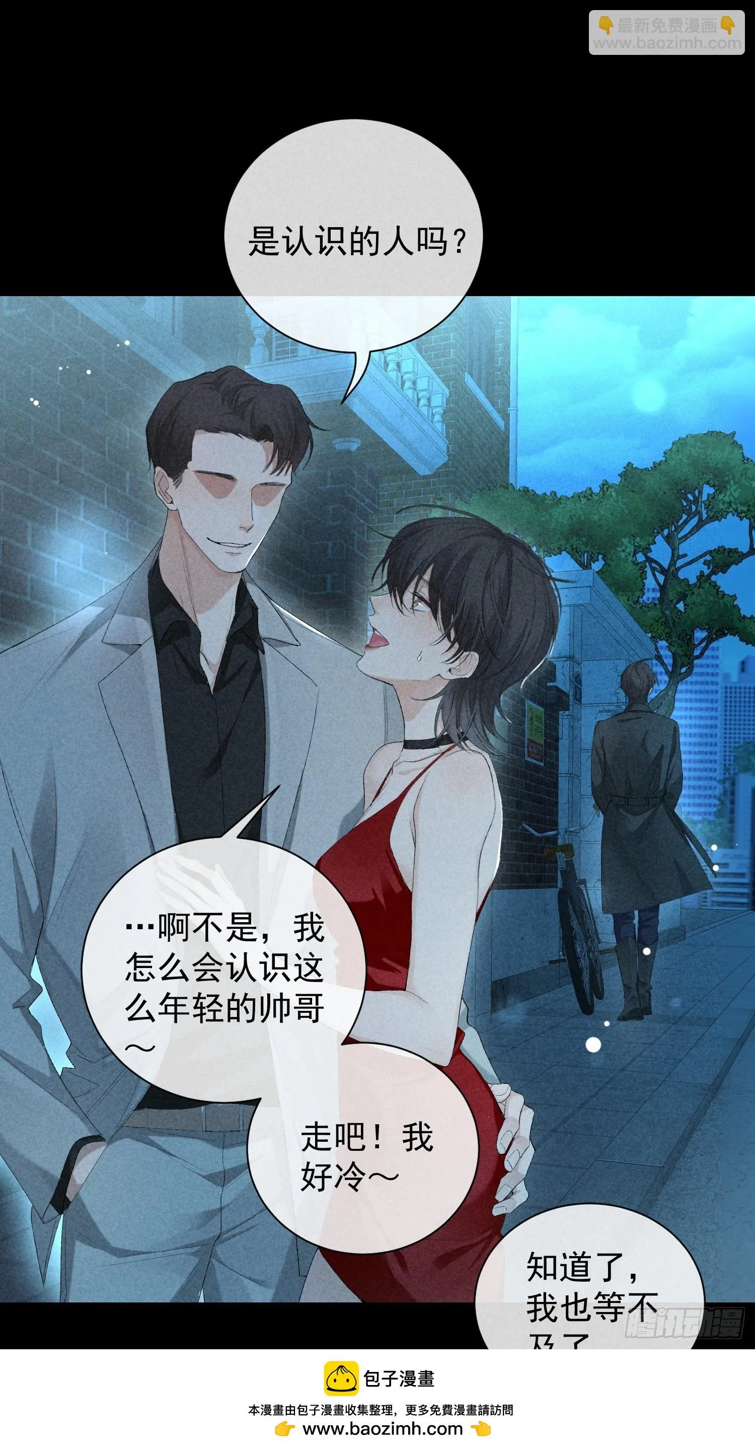 17话 真实 第50页