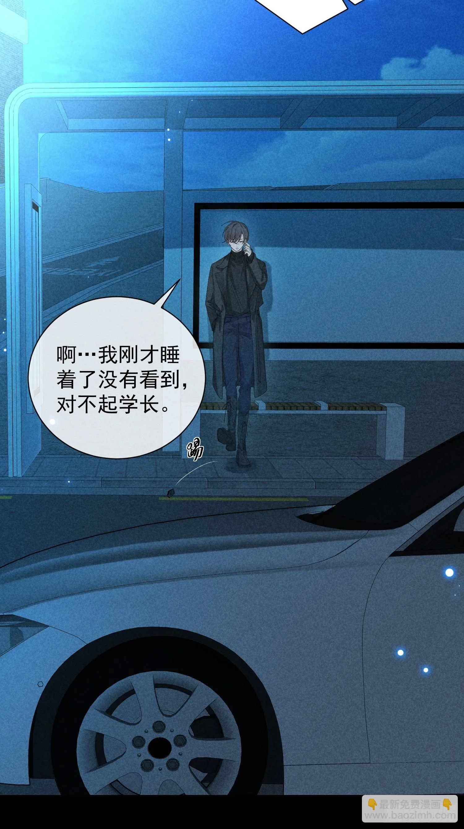 17话 真实 第53页