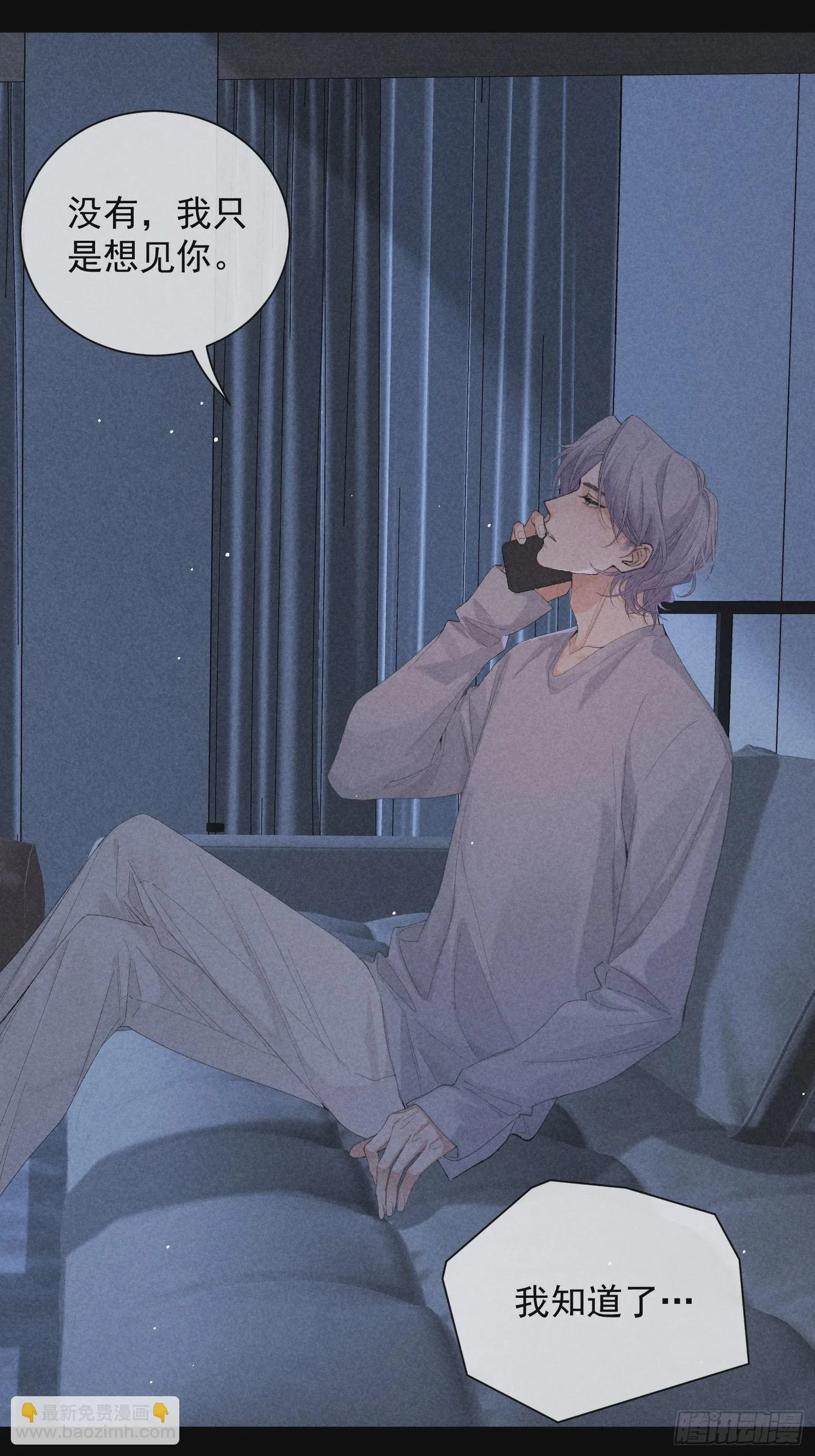17话 真实 第56页