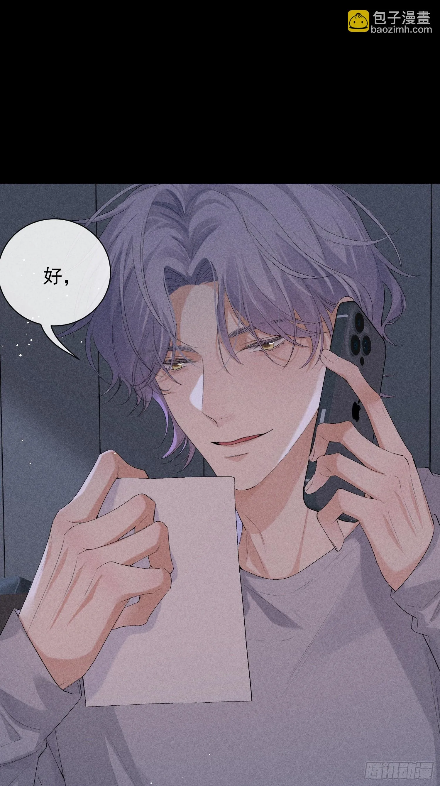 17话 真实 第58页