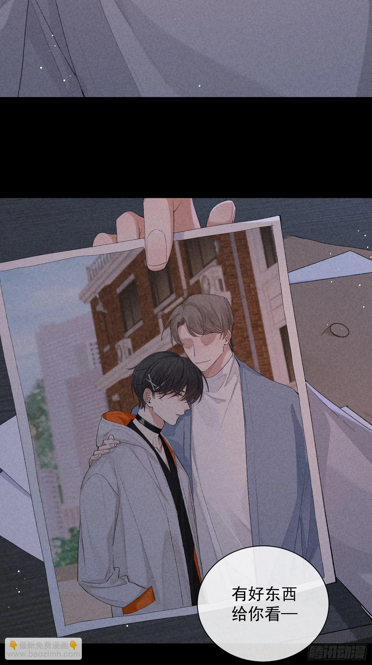 17话 真实 第59页