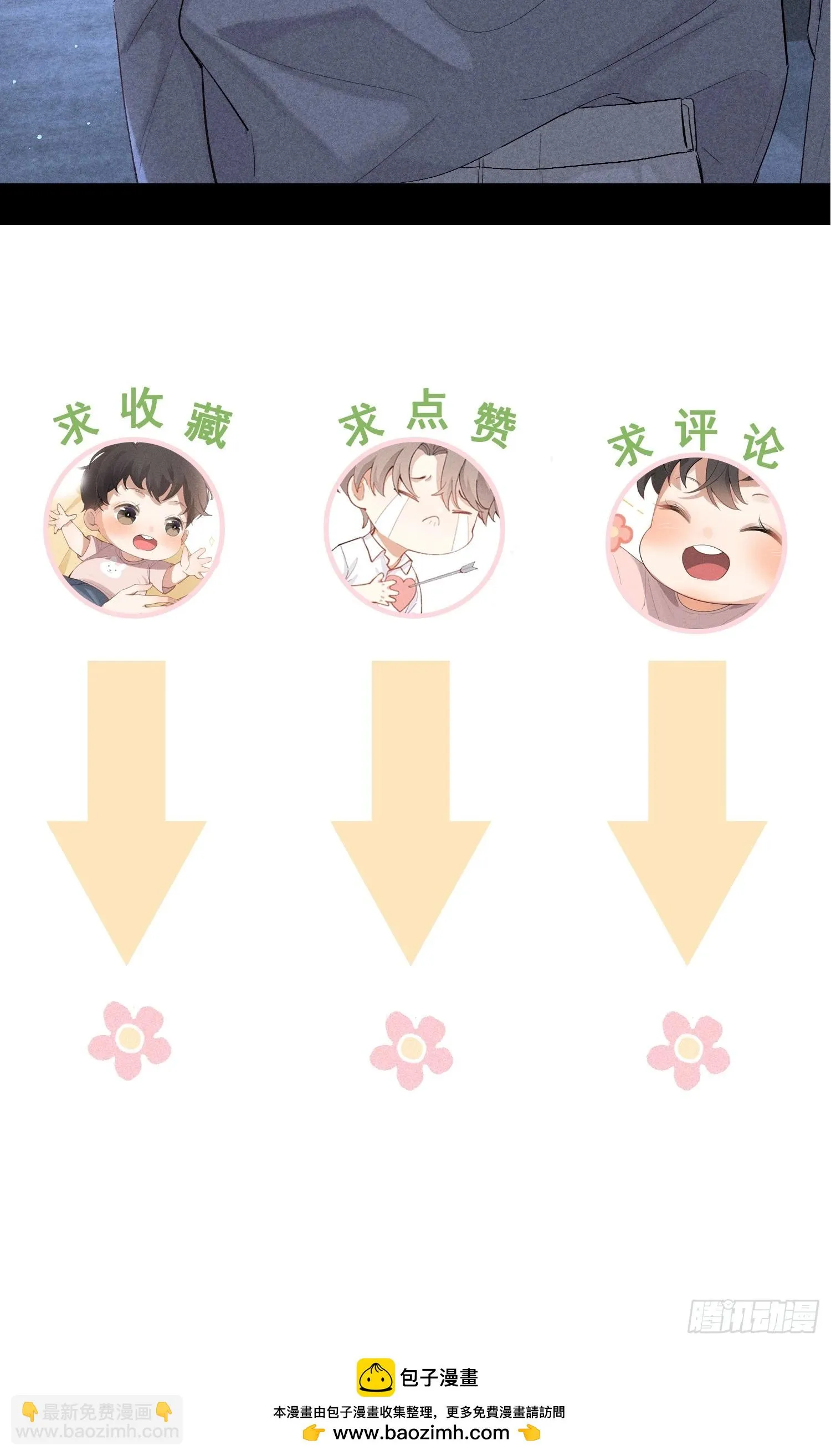 17话 真实 第67页