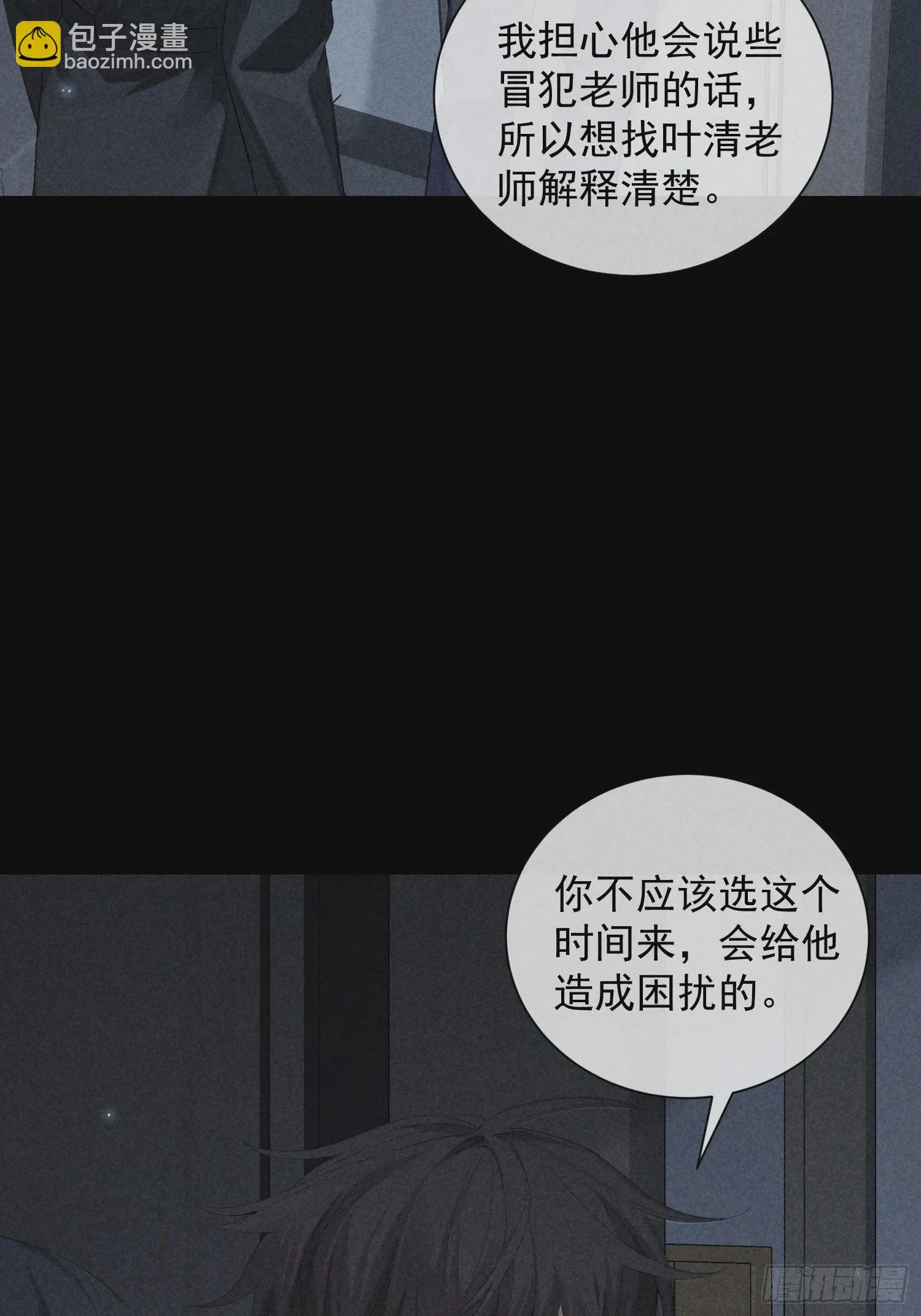 18话 交易 第17页