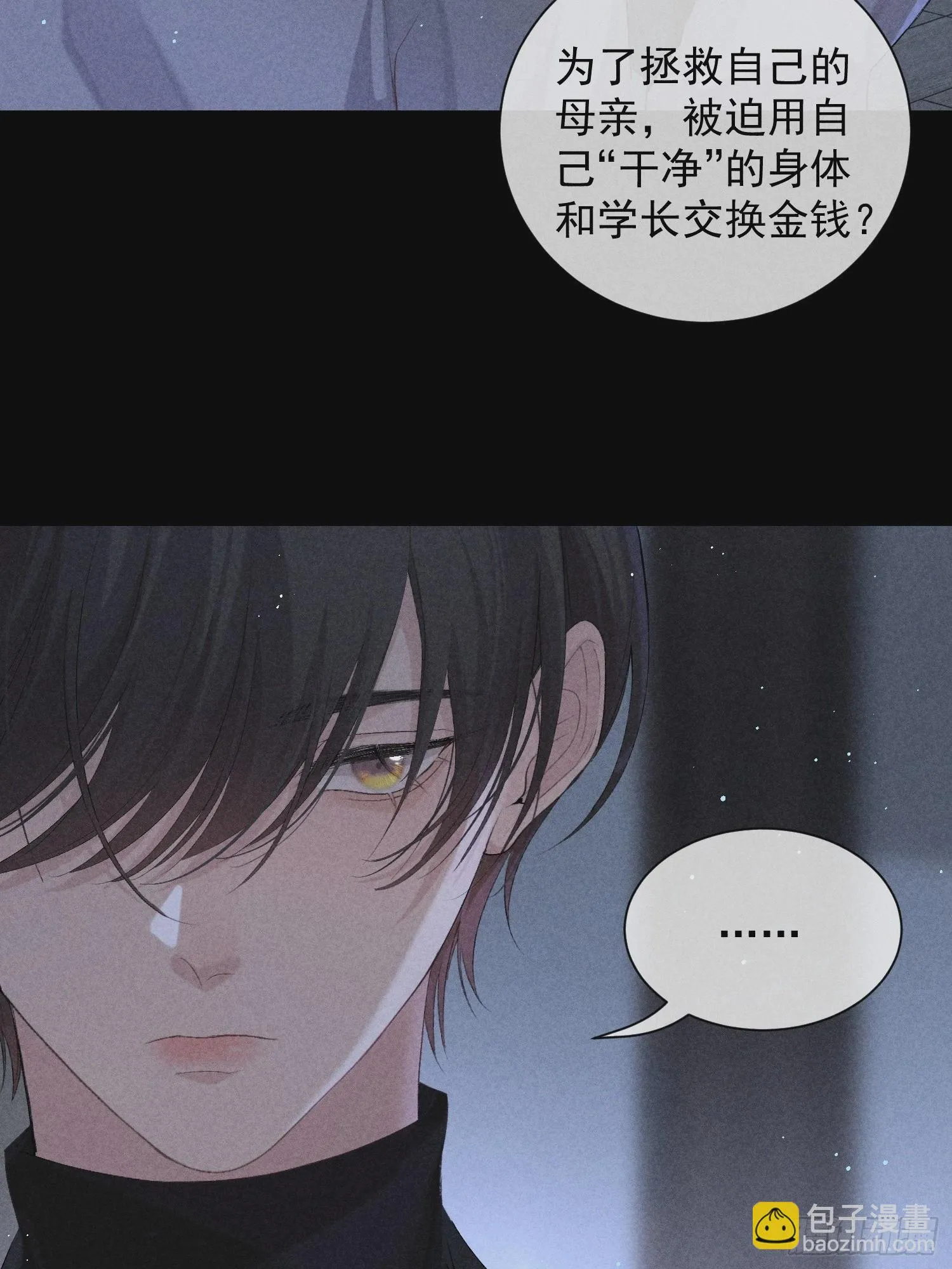 18话 交易 第41页