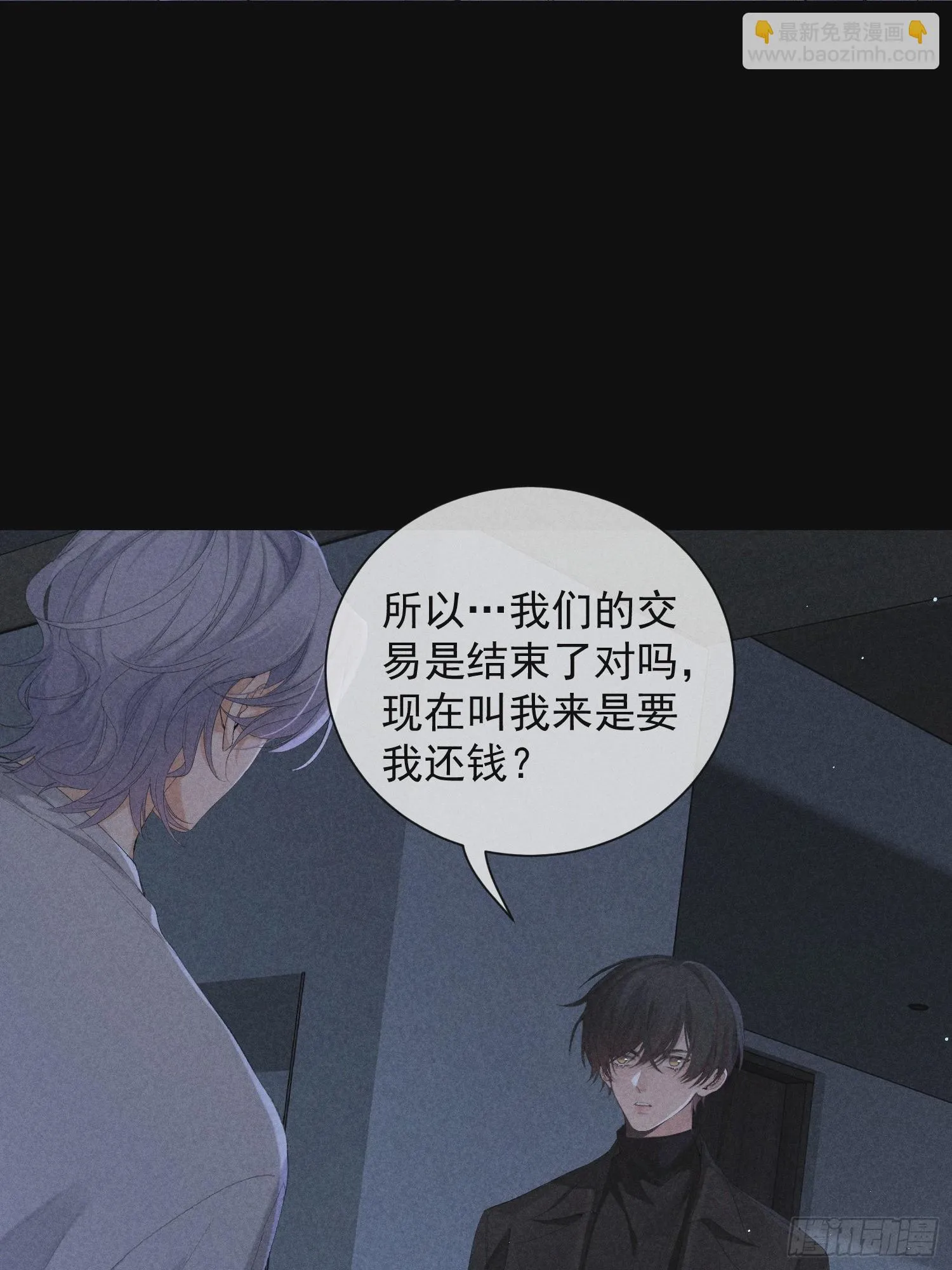 18话 交易 第44页