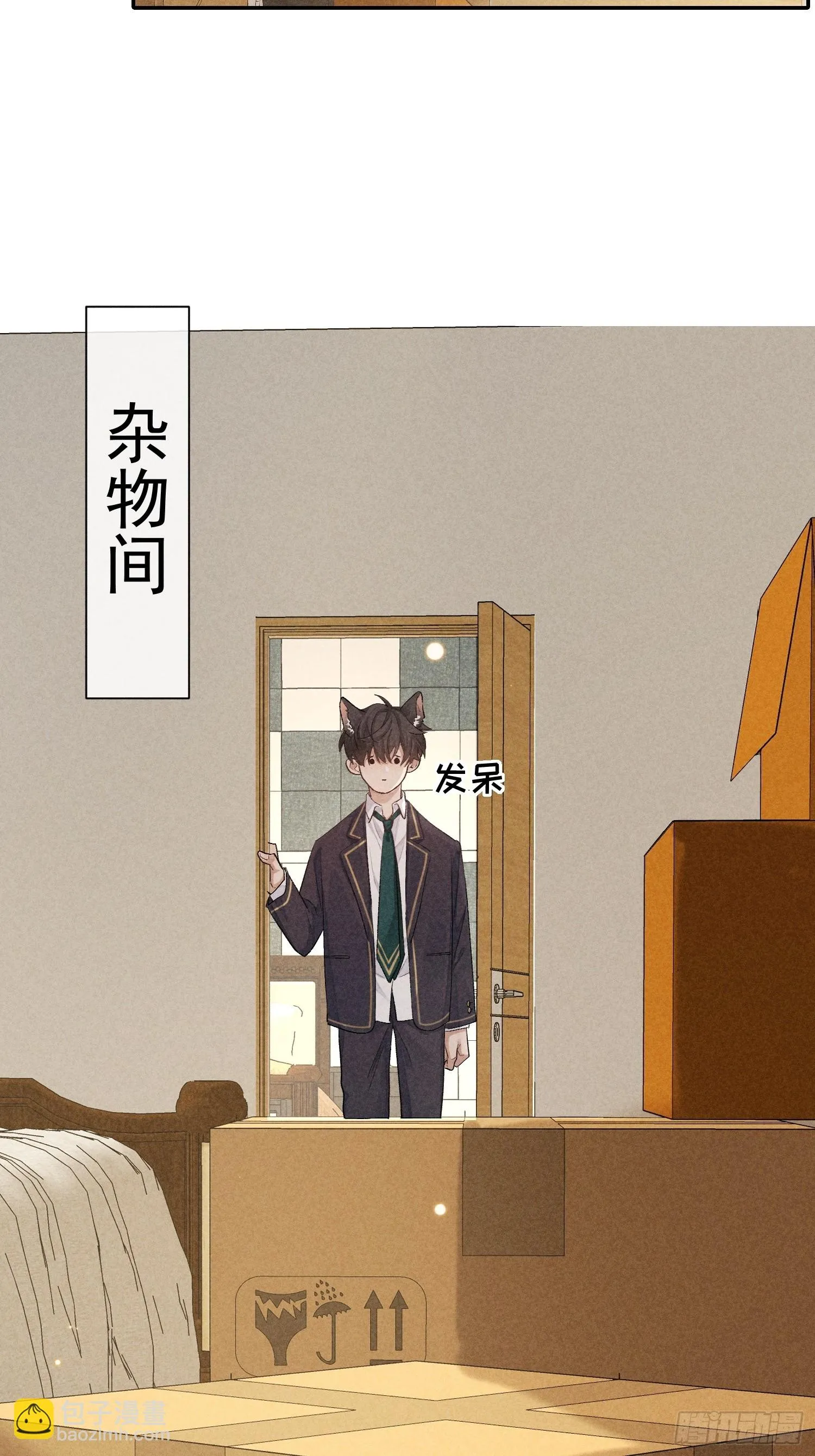 16话 浴室 第3页