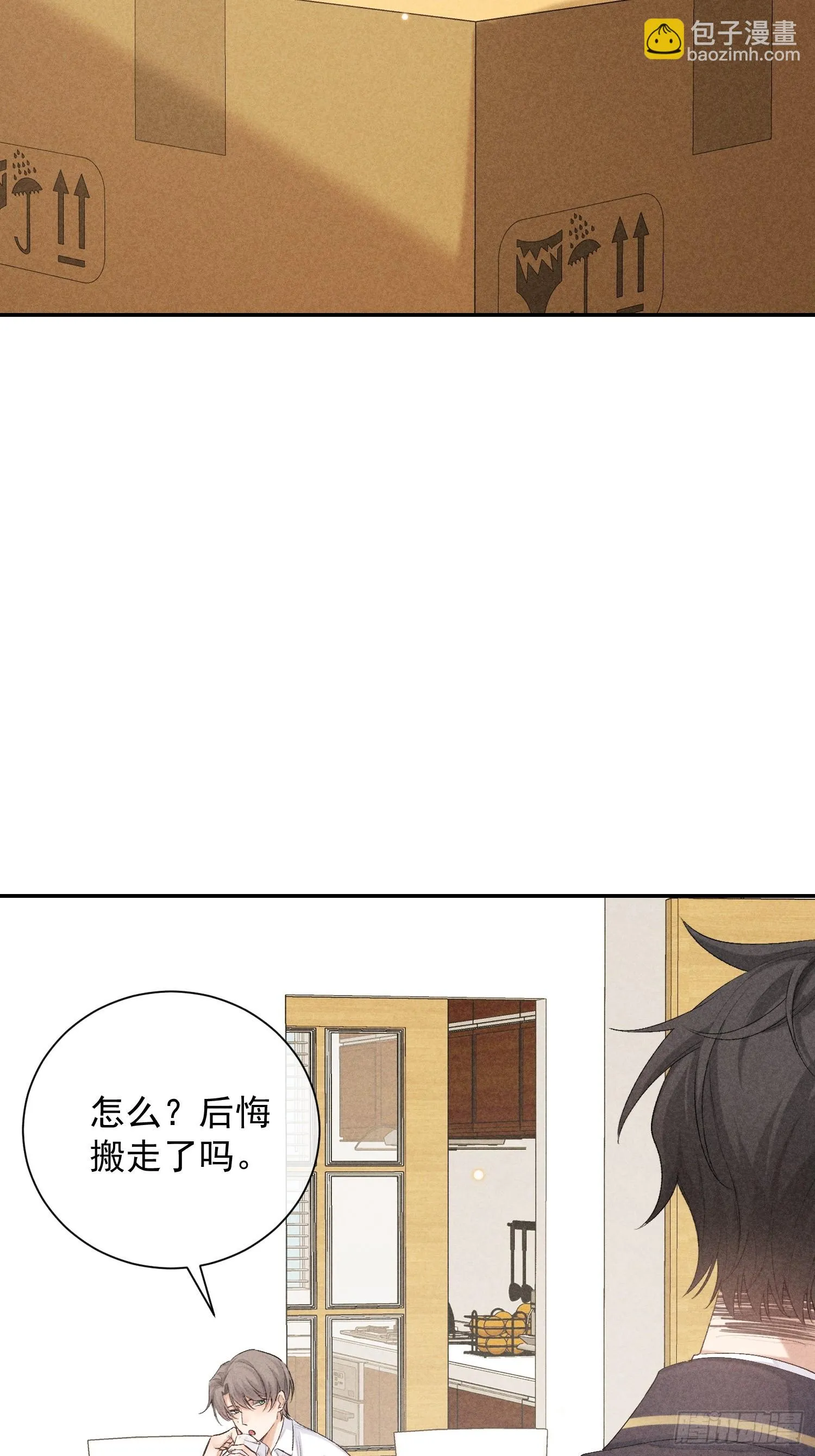 16话 浴室 第4页