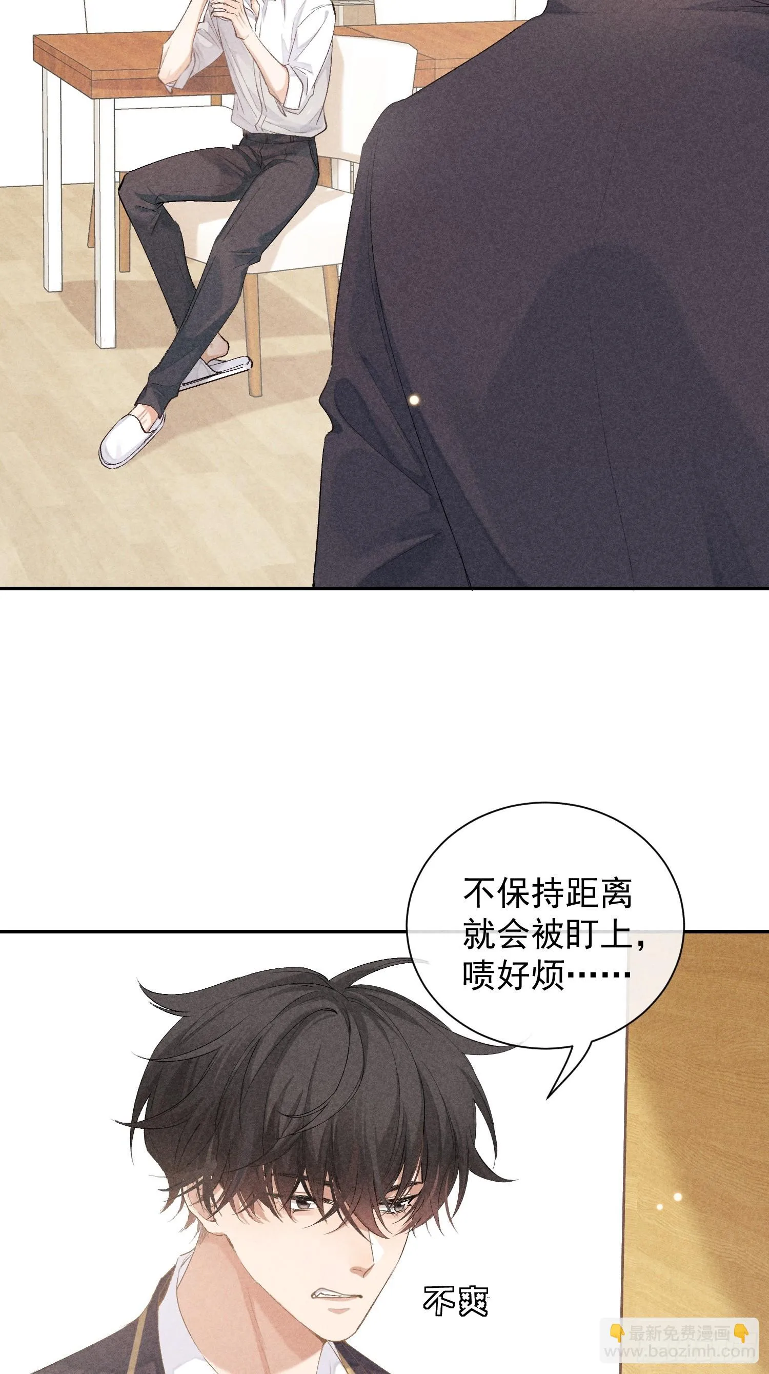 16话 浴室 第5页