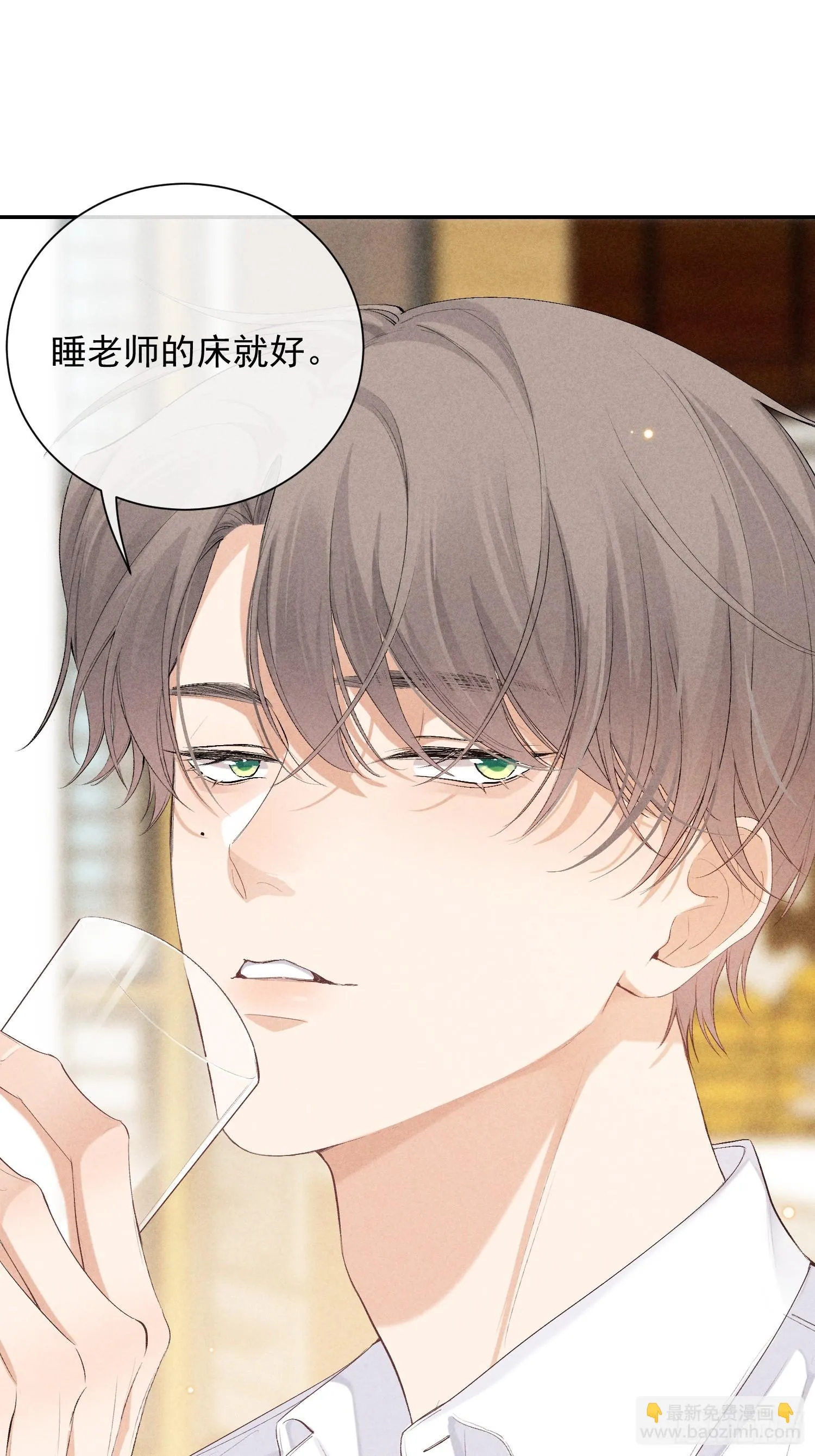 16话 浴室 第8页