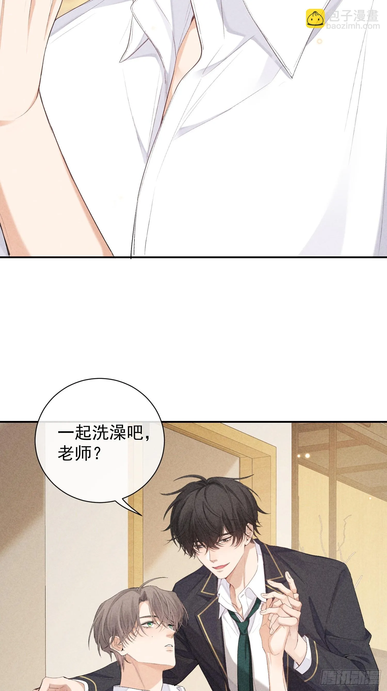 16话 浴室 第9页
