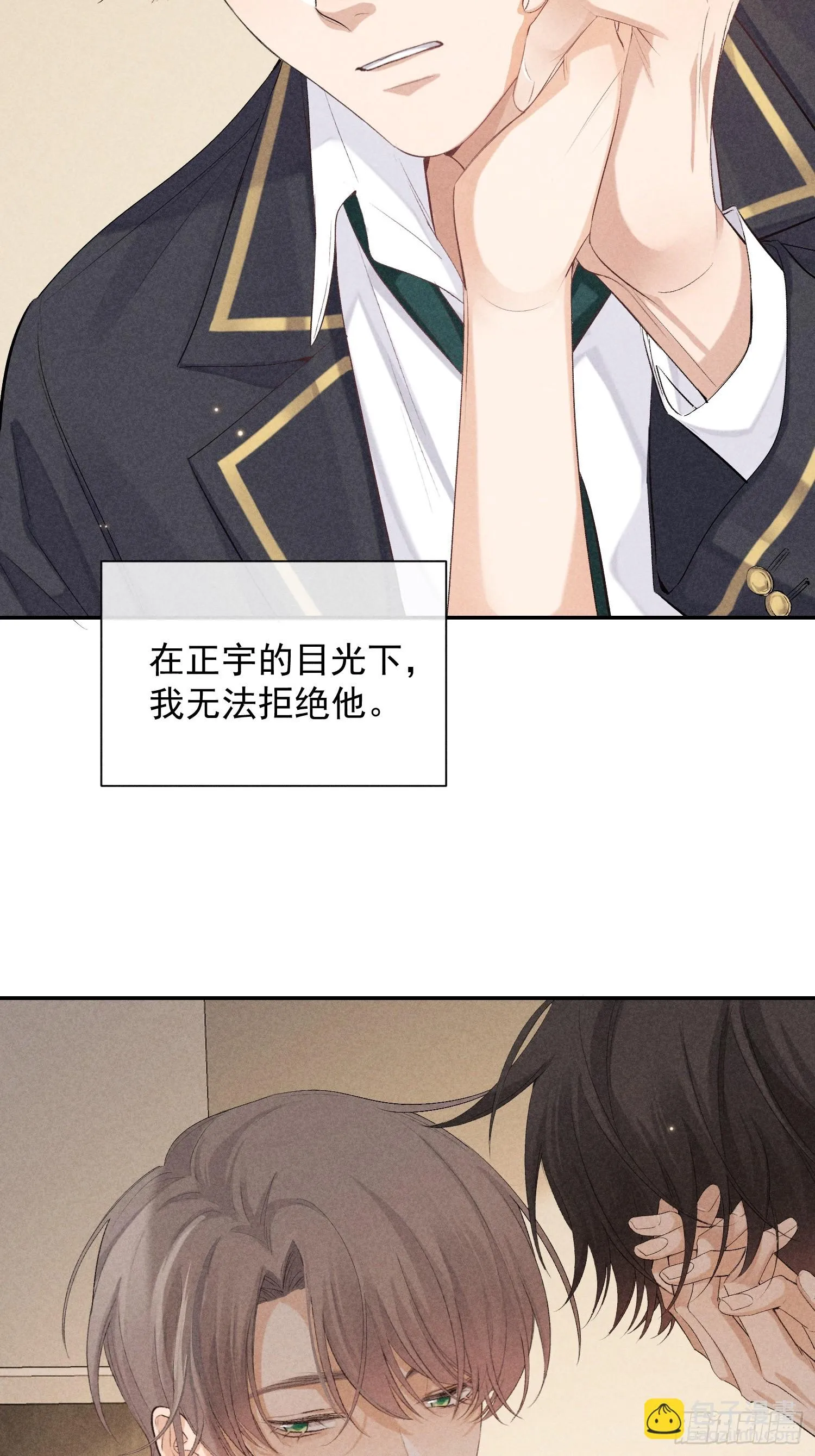 16话 浴室 第11页