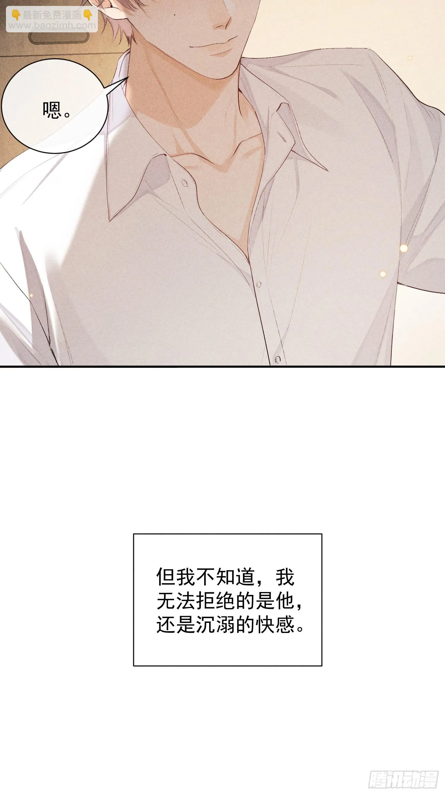 16话 浴室 第12页