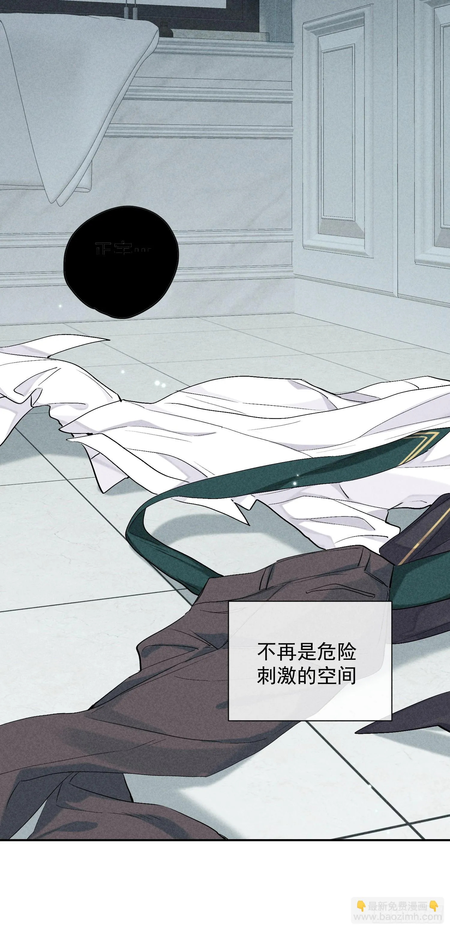 16话 浴室 第14页