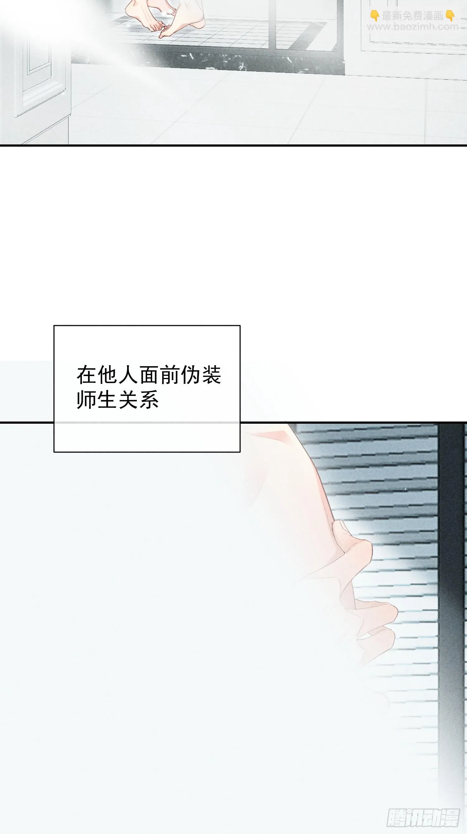 16话 浴室 第16页