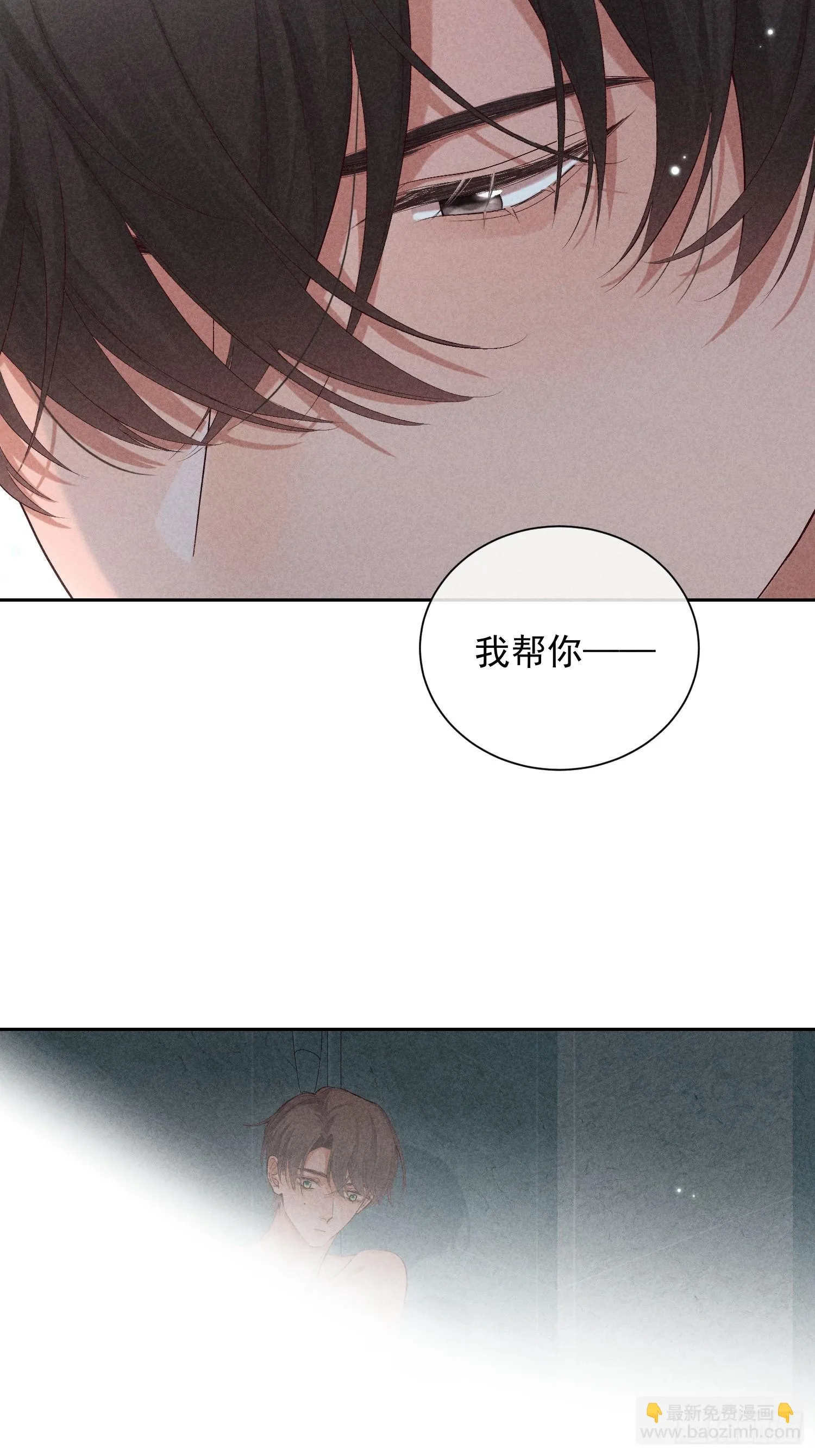 16话 浴室 第23页