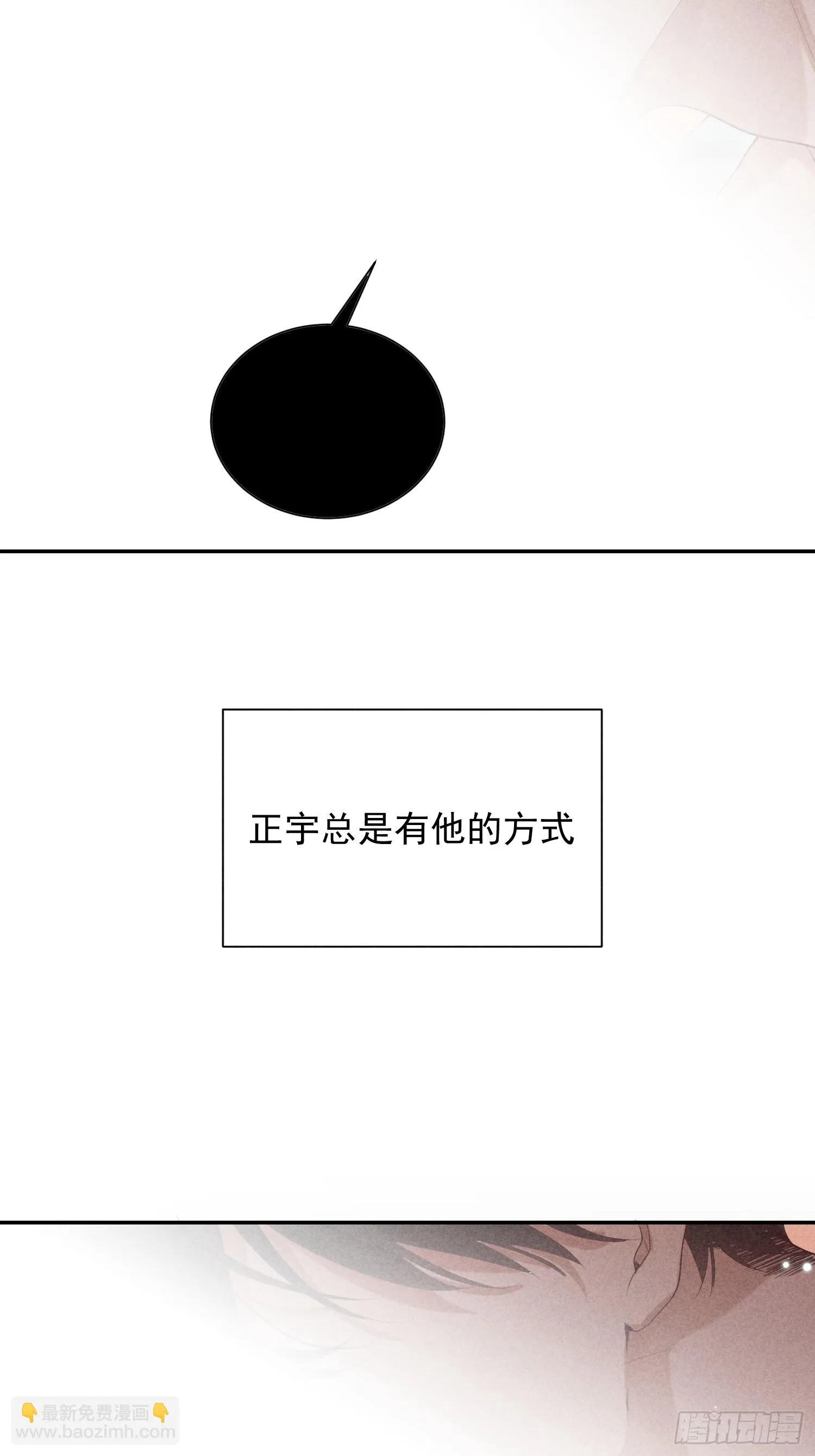 16话 浴室 第28页