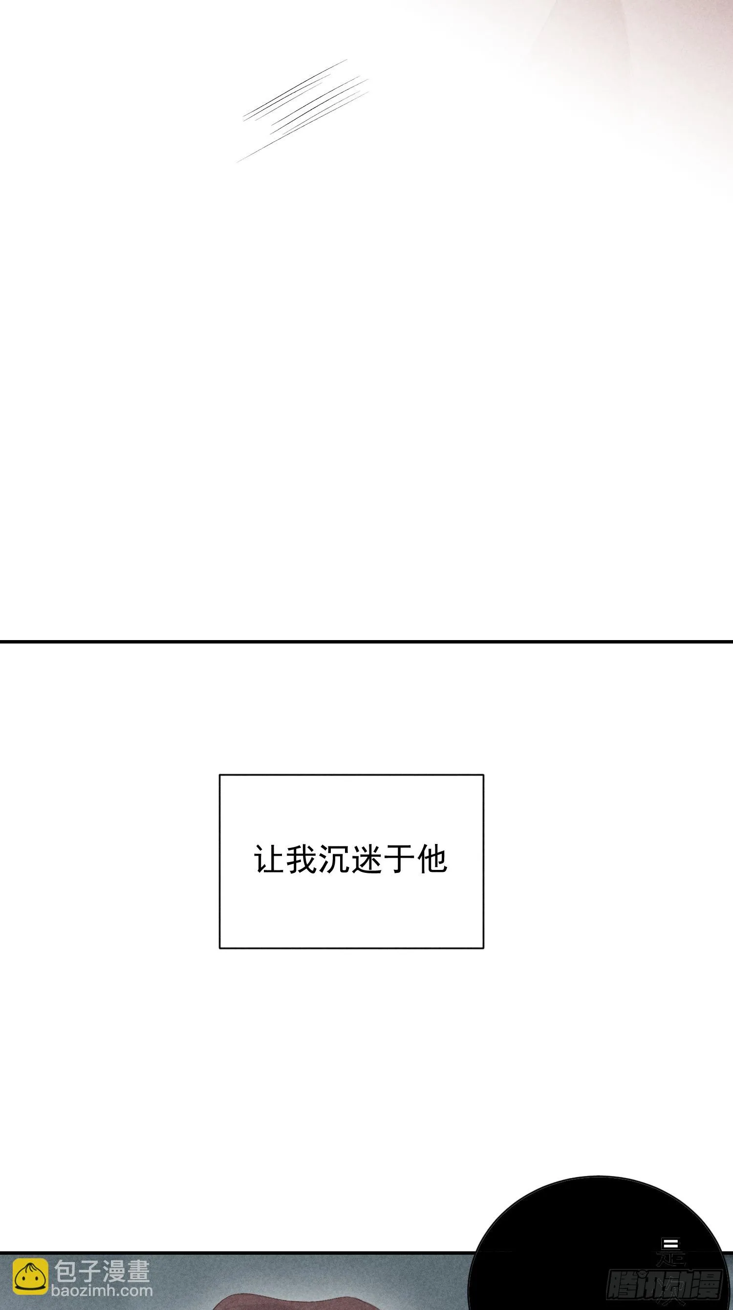 16话 浴室 第29页