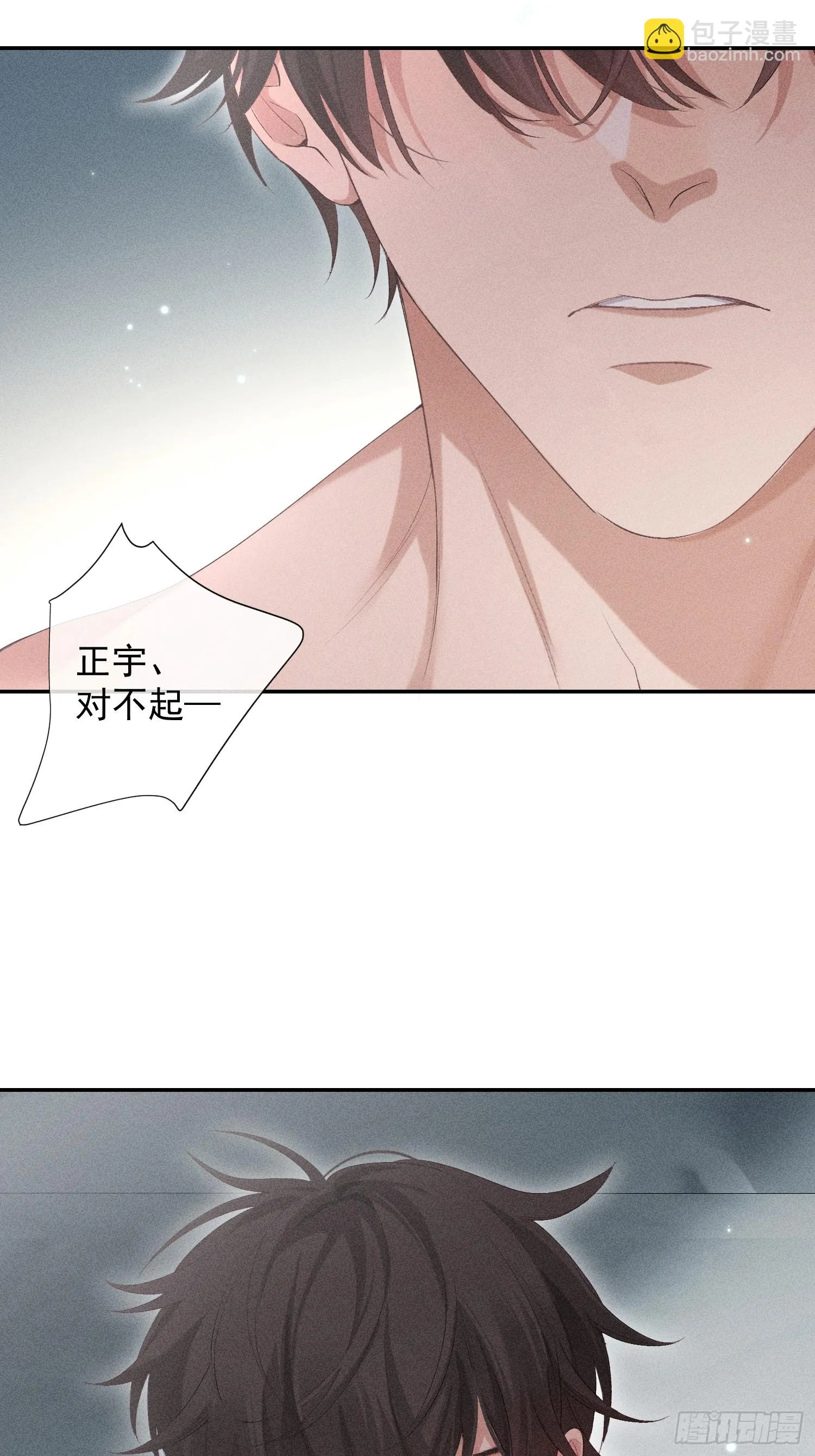 16话 浴室 第47页