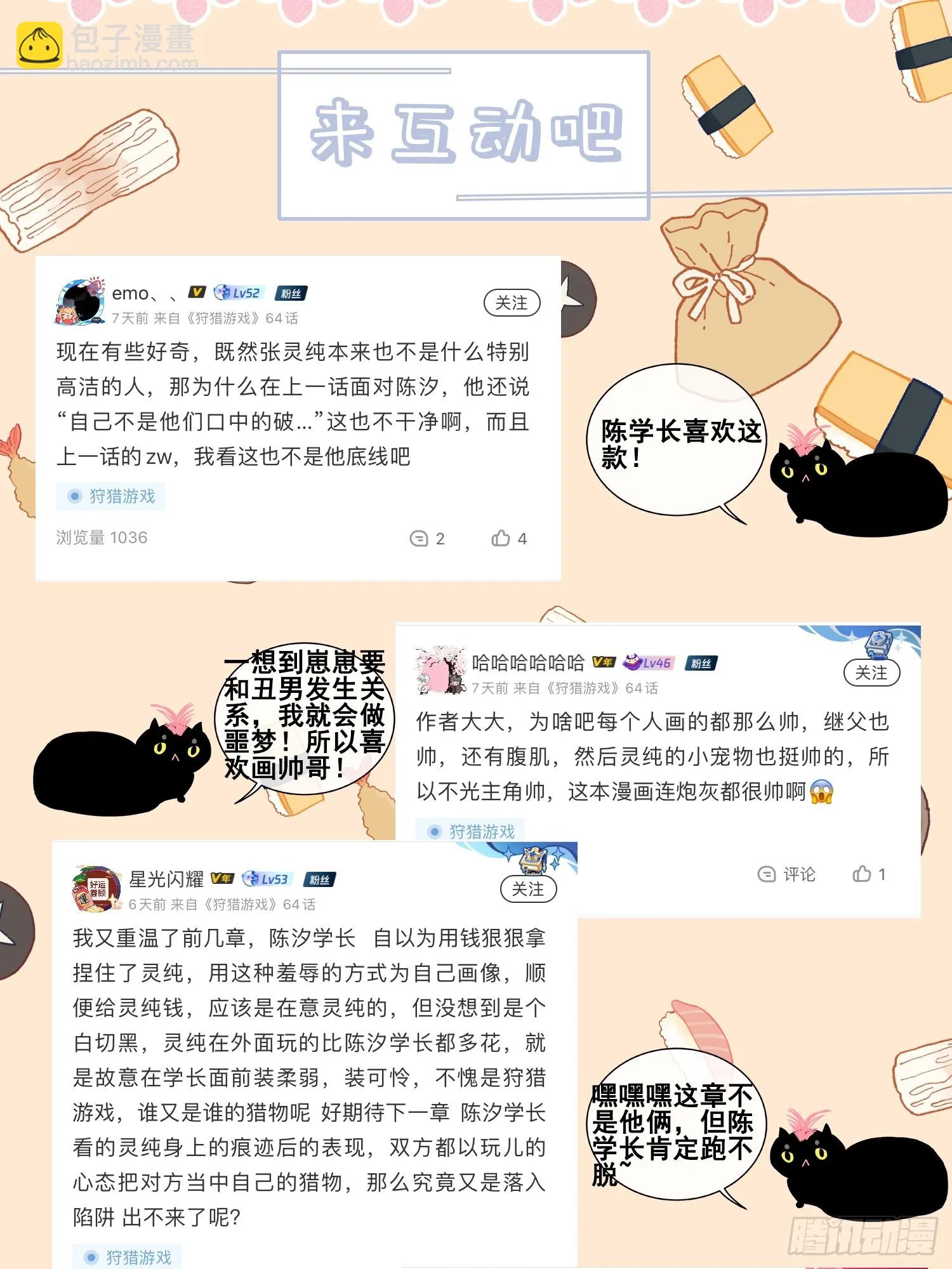 16话 浴室 第58页