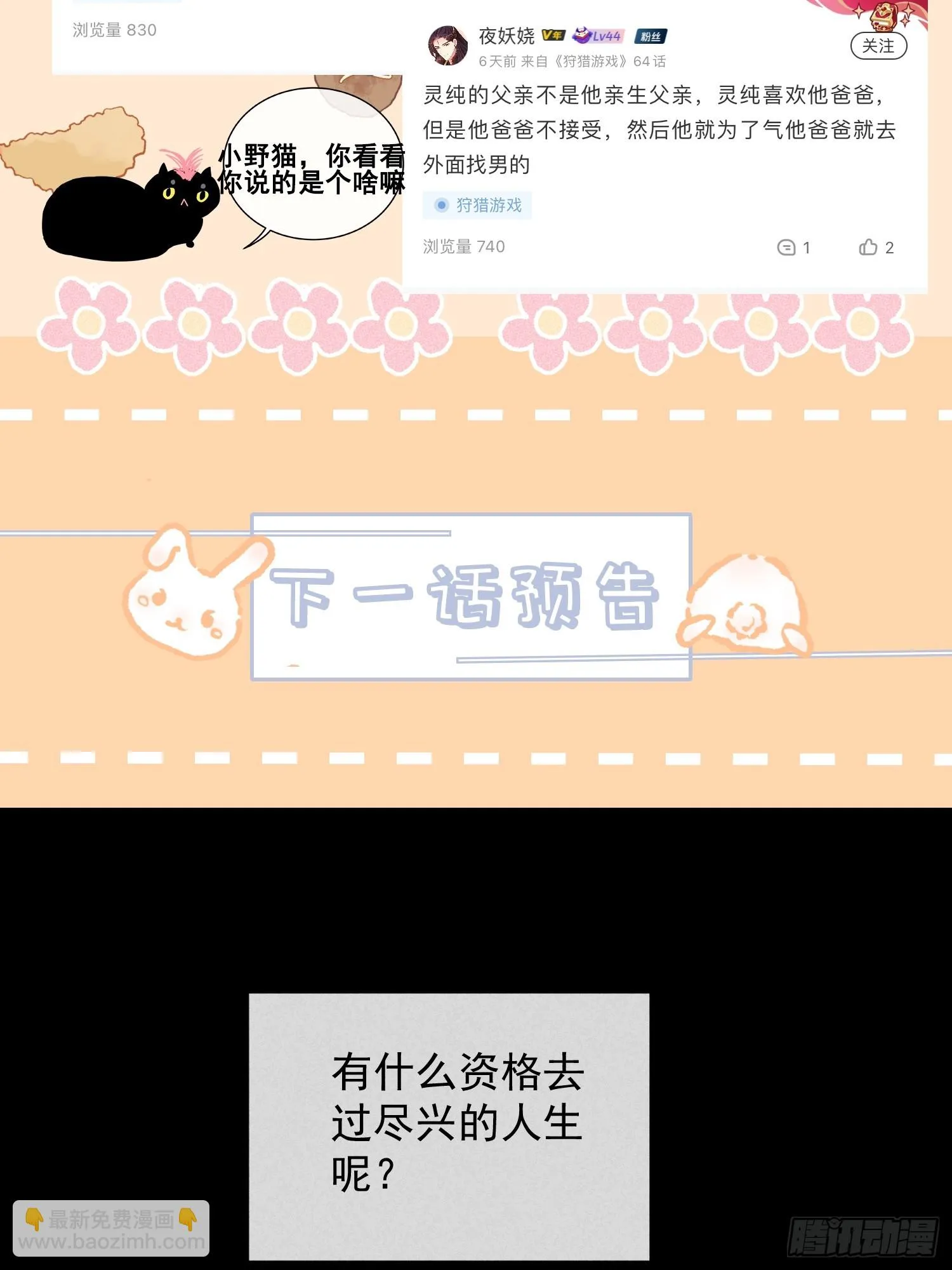 16话 浴室 第59页