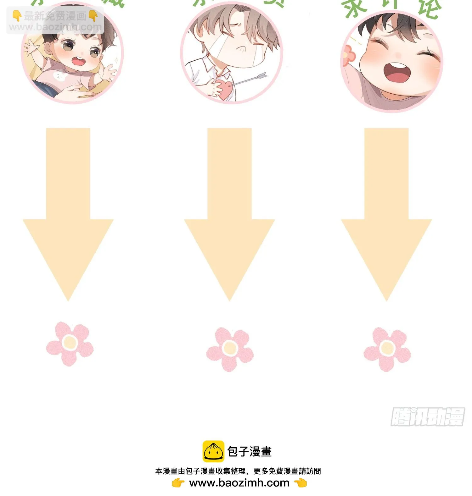 16话 浴室 第61页