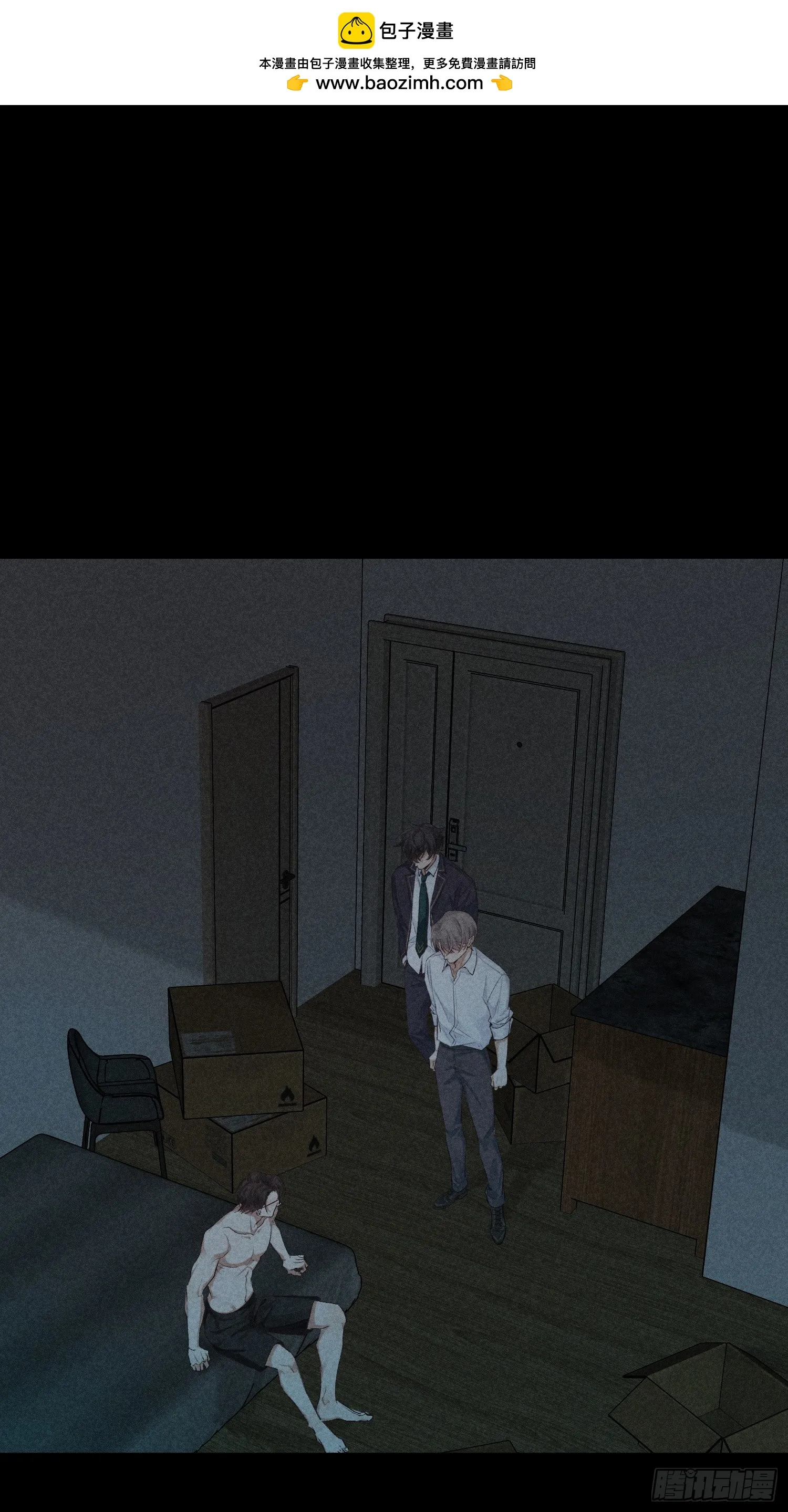 15话 多面的他 第1页
