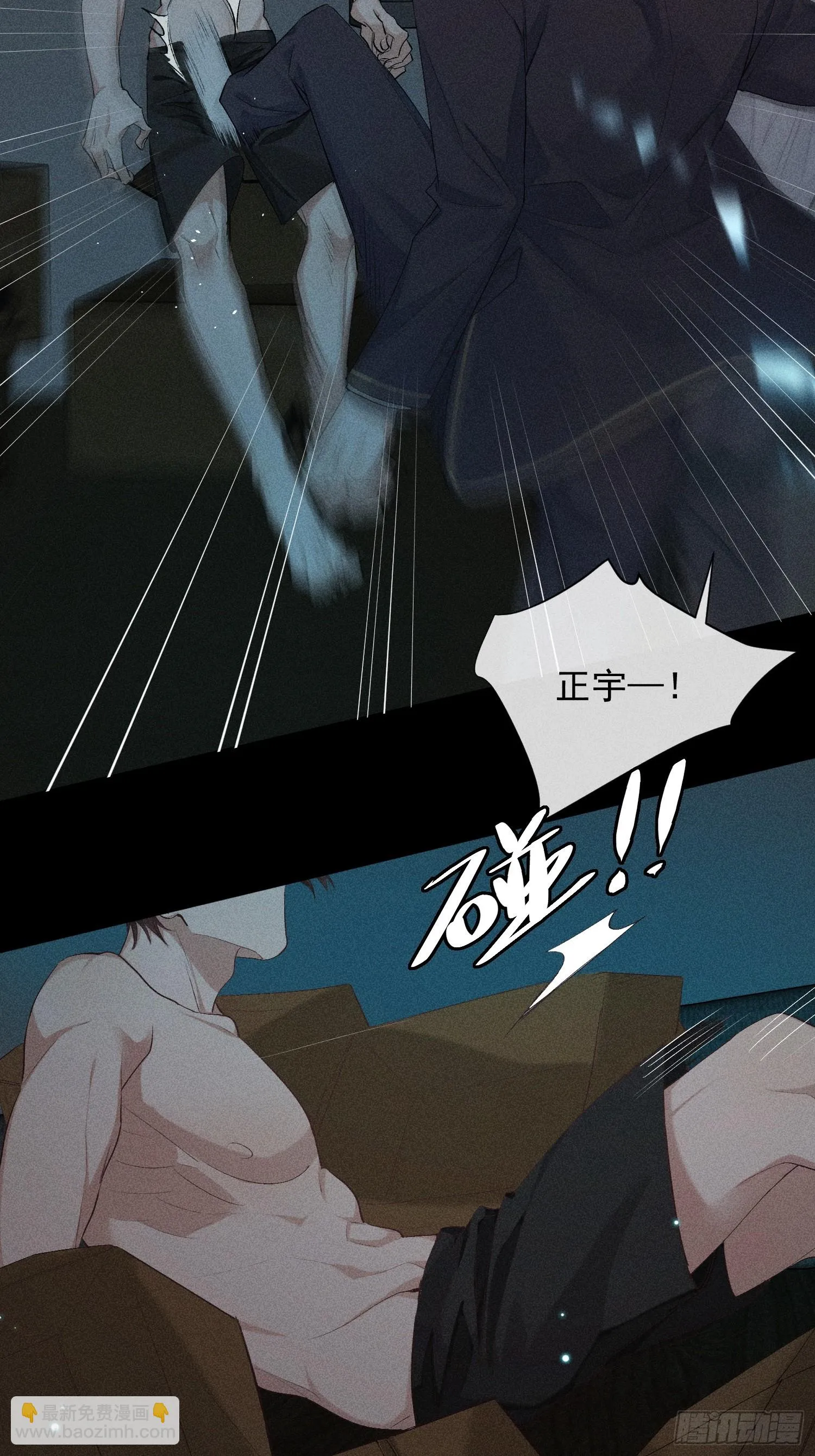 15话 多面的他 第11页
