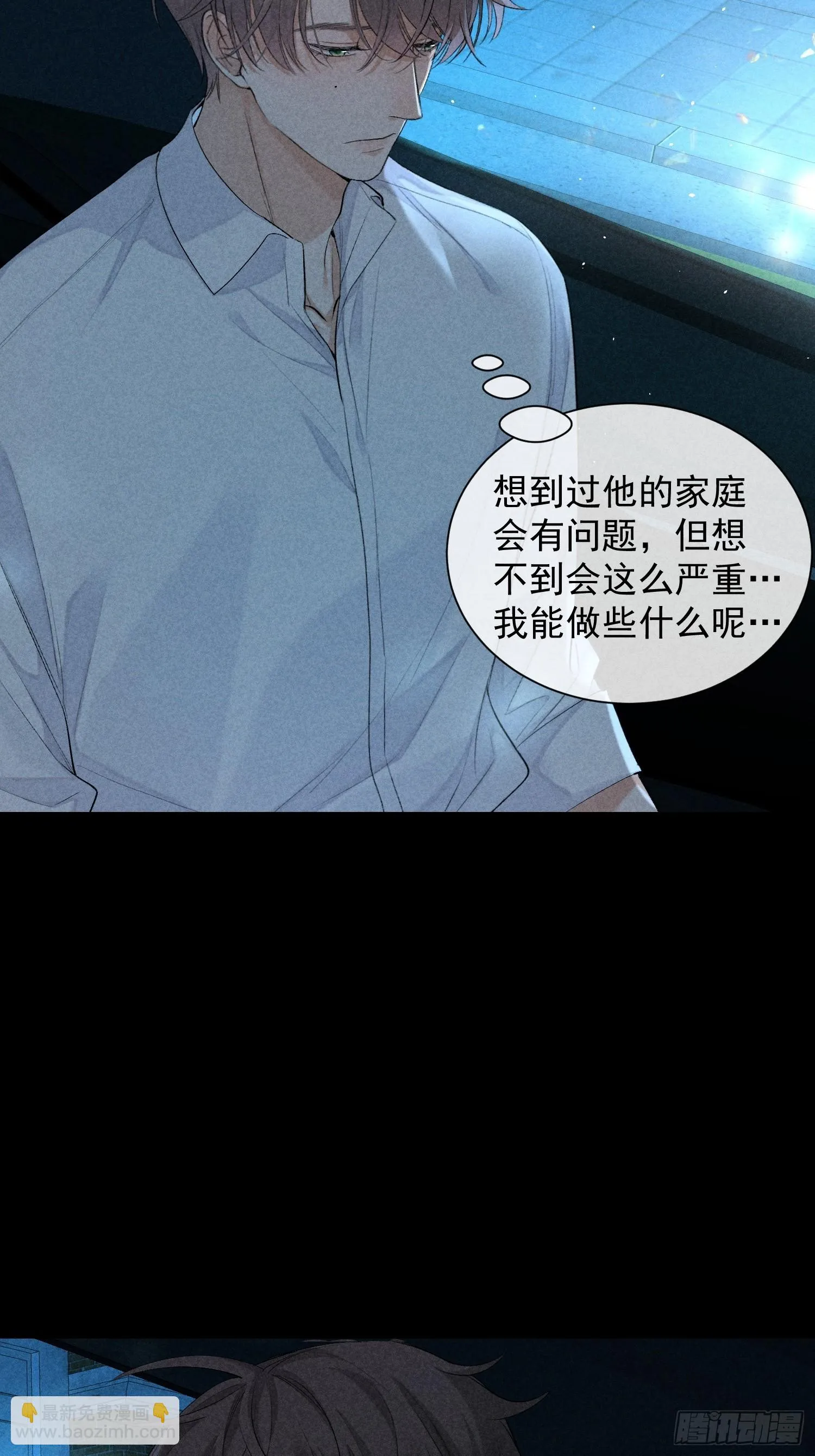 15话 多面的他 第18页