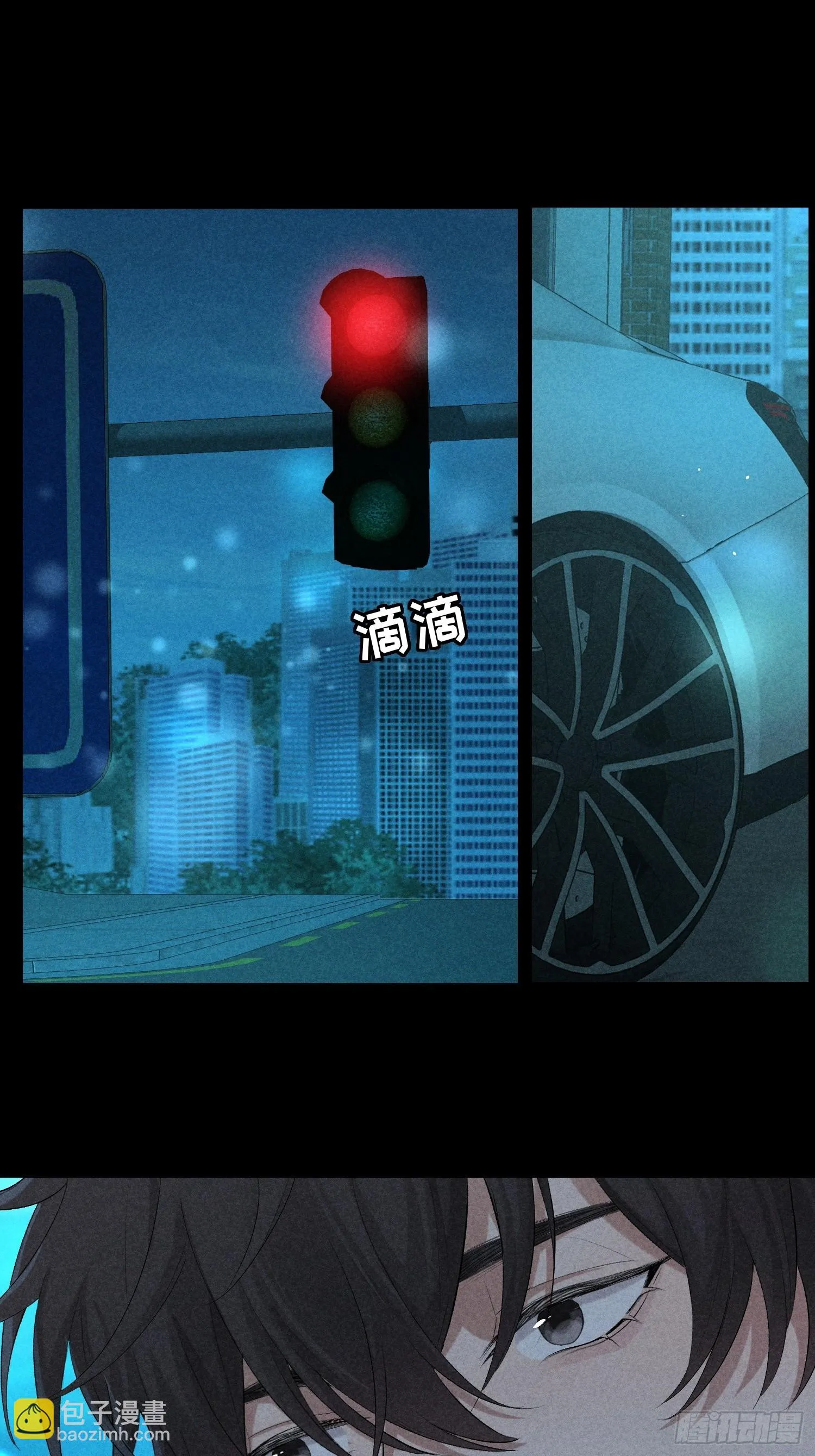 15话 多面的他 第20页