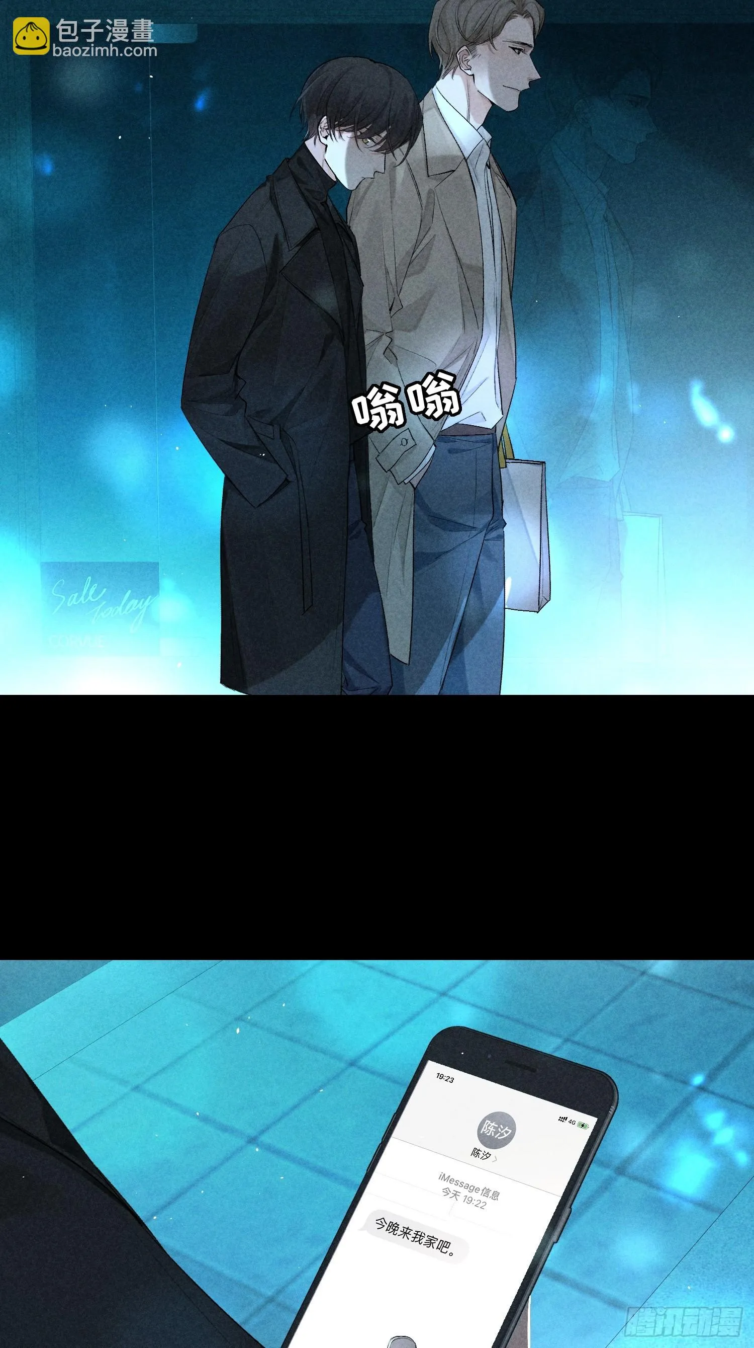 15话 多面的他 第23页
