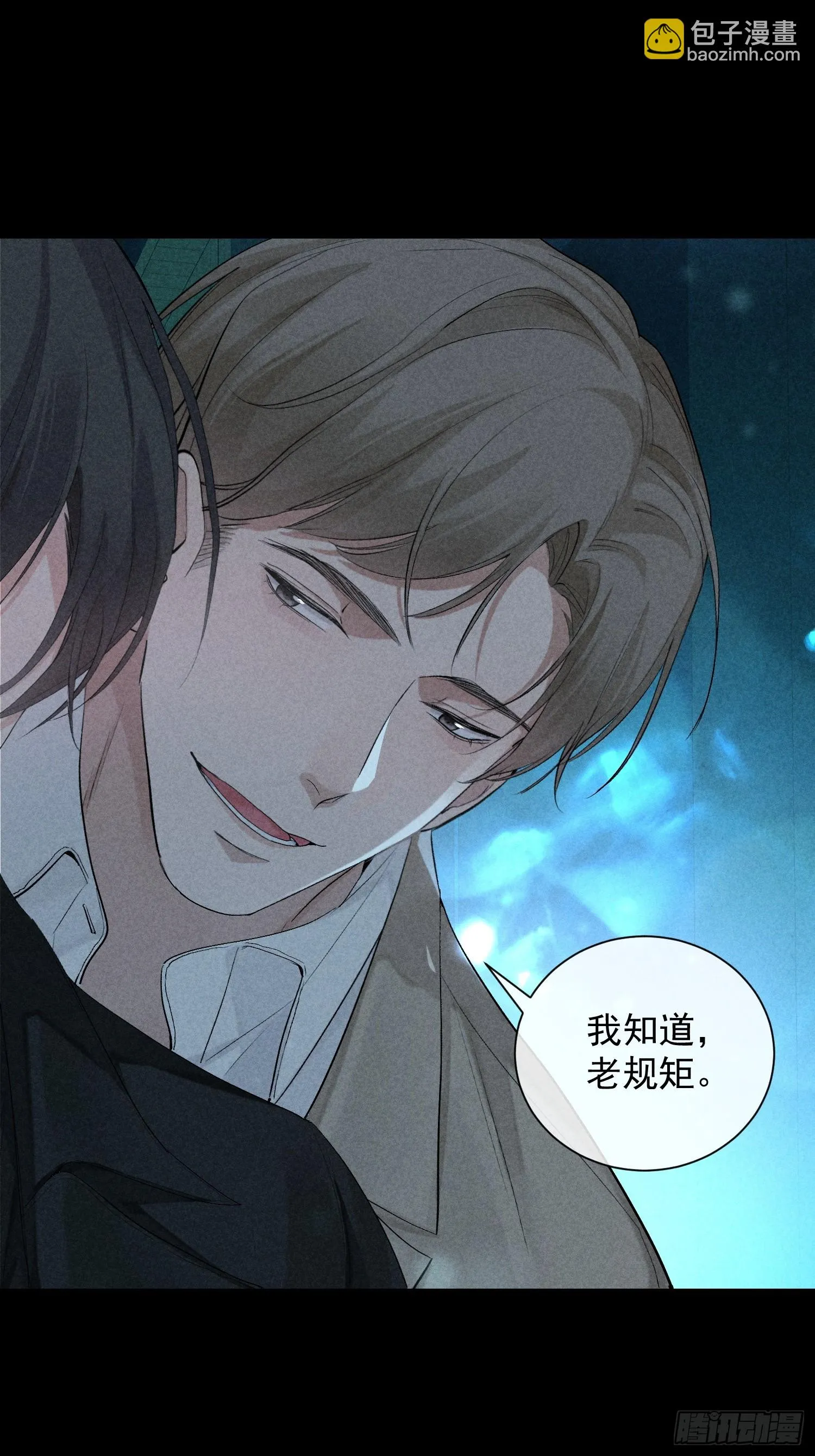 15话 多面的他 第27页